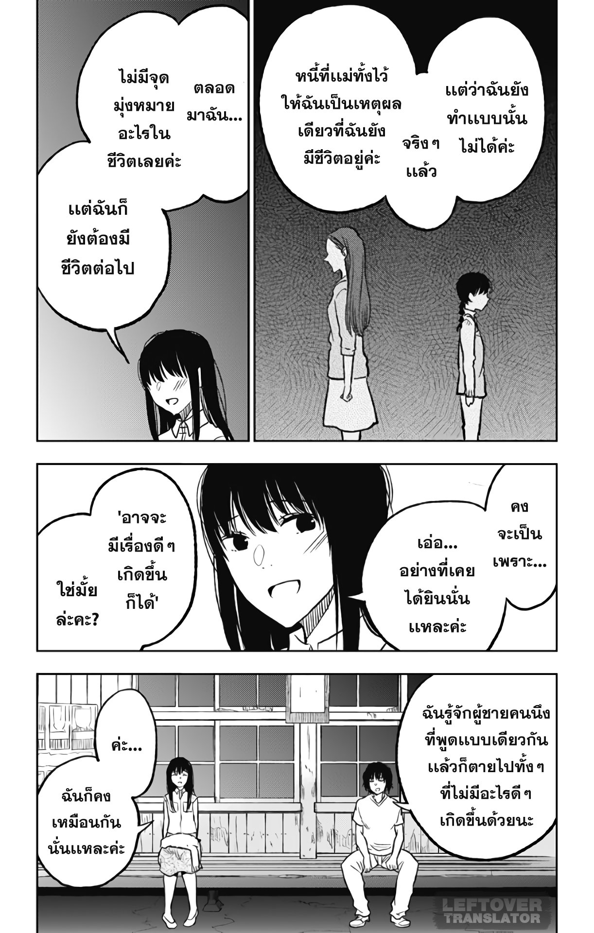 Jumyou wo Kaitotte Moratta. Ichinen ni Tsuki, Ichimanen de. page 25