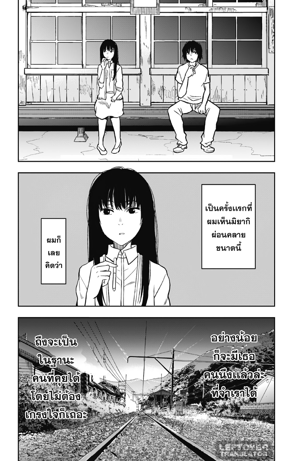 Jumyou wo Kaitotte Moratta. Ichinen ni Tsuki, Ichimanen de. page 28