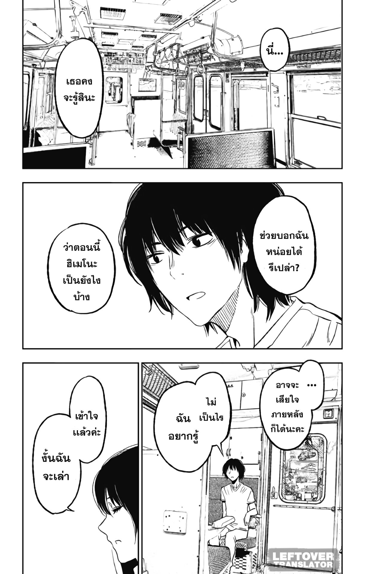 Jumyou wo Kaitotte Moratta. Ichinen ni Tsuki, Ichimanen de. page 29