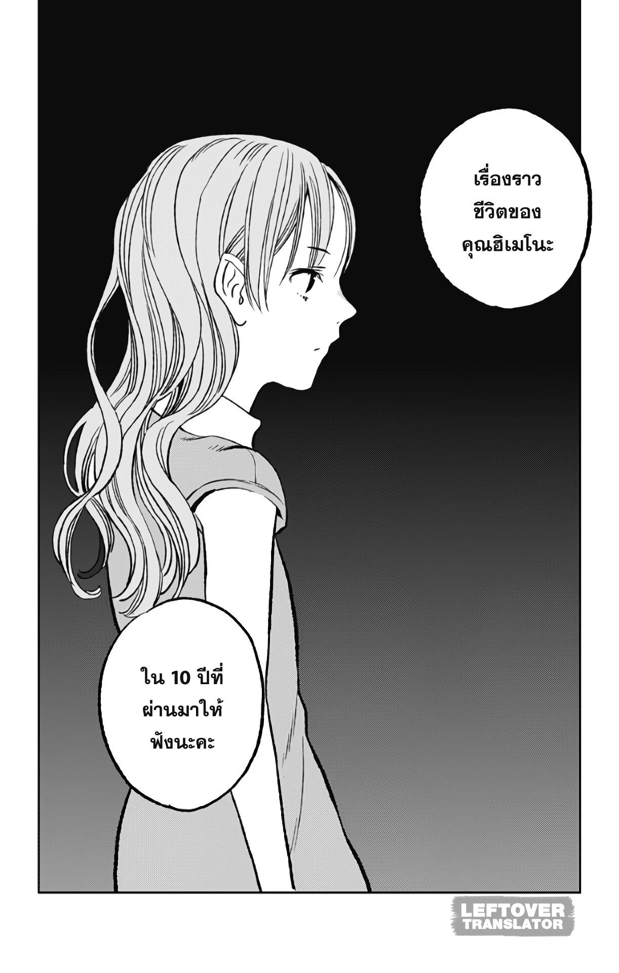 Jumyou wo Kaitotte Moratta. Ichinen ni Tsuki, Ichimanen de. page 30