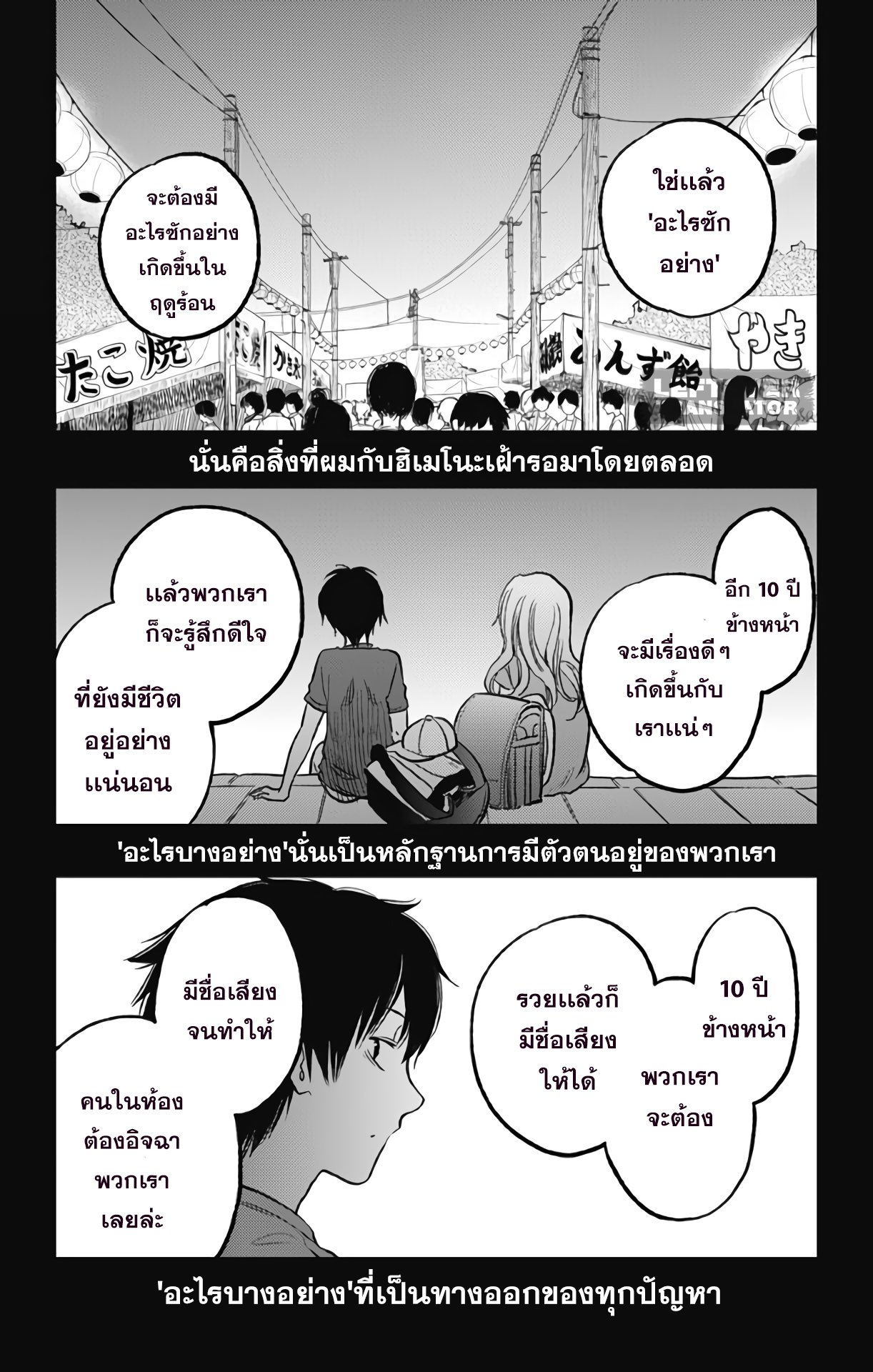 Jumyou wo Kaitotte Moratta. Ichinen ni Tsuki, Ichimanen de. page 2