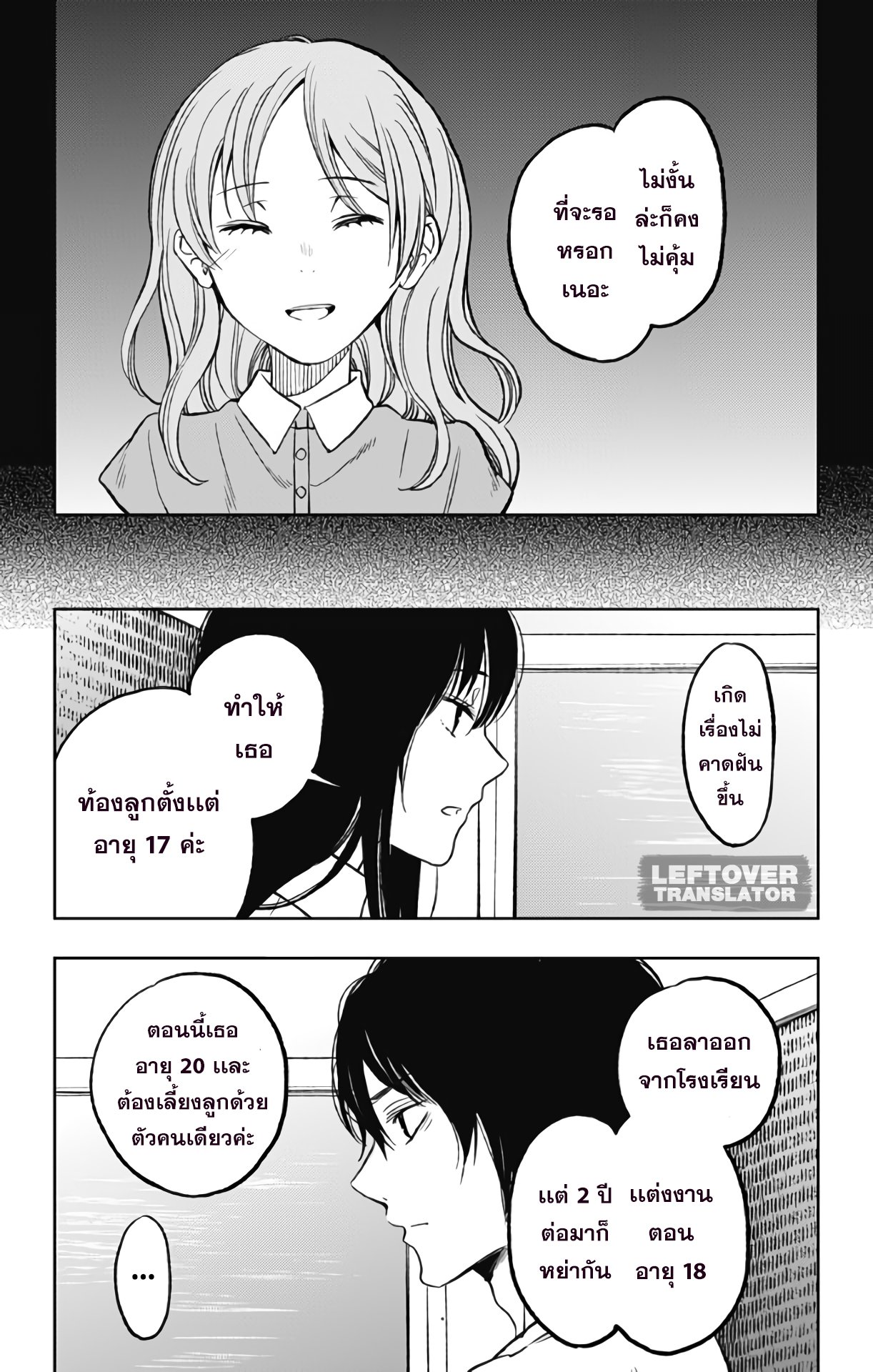 Jumyou wo Kaitotte Moratta. Ichinen ni Tsuki, Ichimanen de. page 3