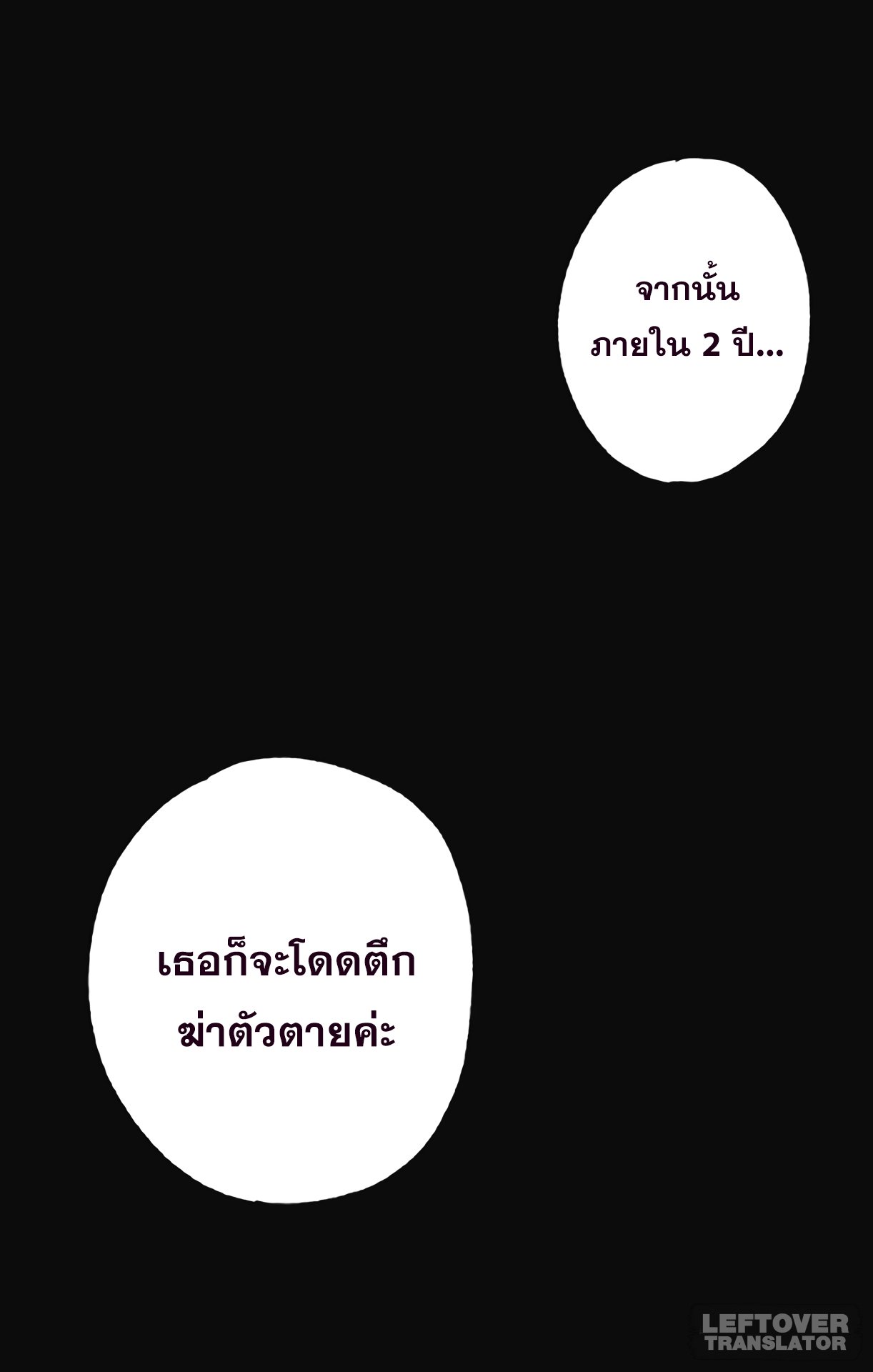 Jumyou wo Kaitotte Moratta. Ichinen ni Tsuki, Ichimanen de. page 4