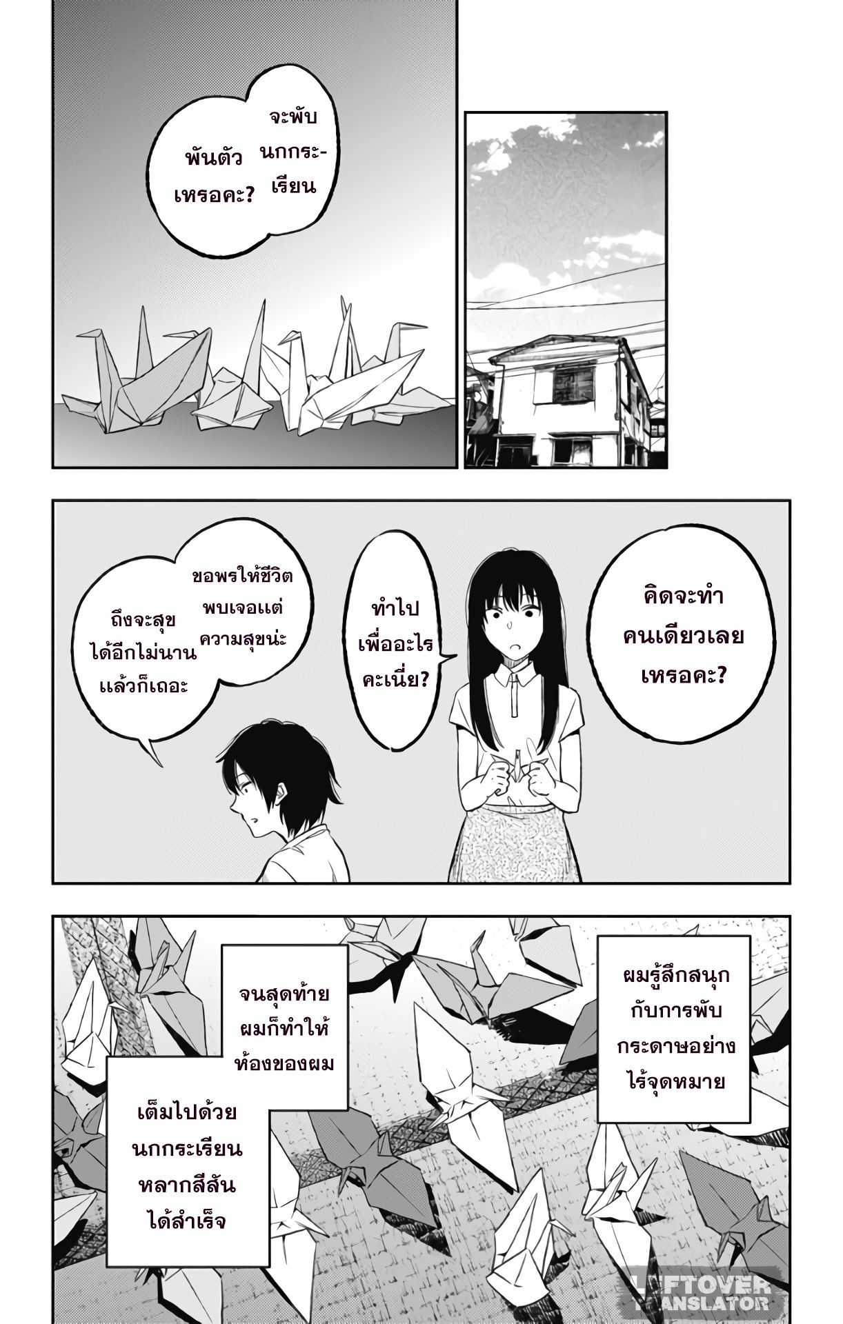 Jumyou wo Kaitotte Moratta. Ichinen ni Tsuki, Ichimanen de. page 5