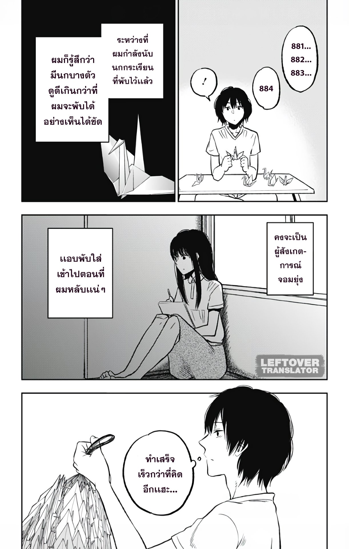 Jumyou wo Kaitotte Moratta. Ichinen ni Tsuki, Ichimanen de. page 6