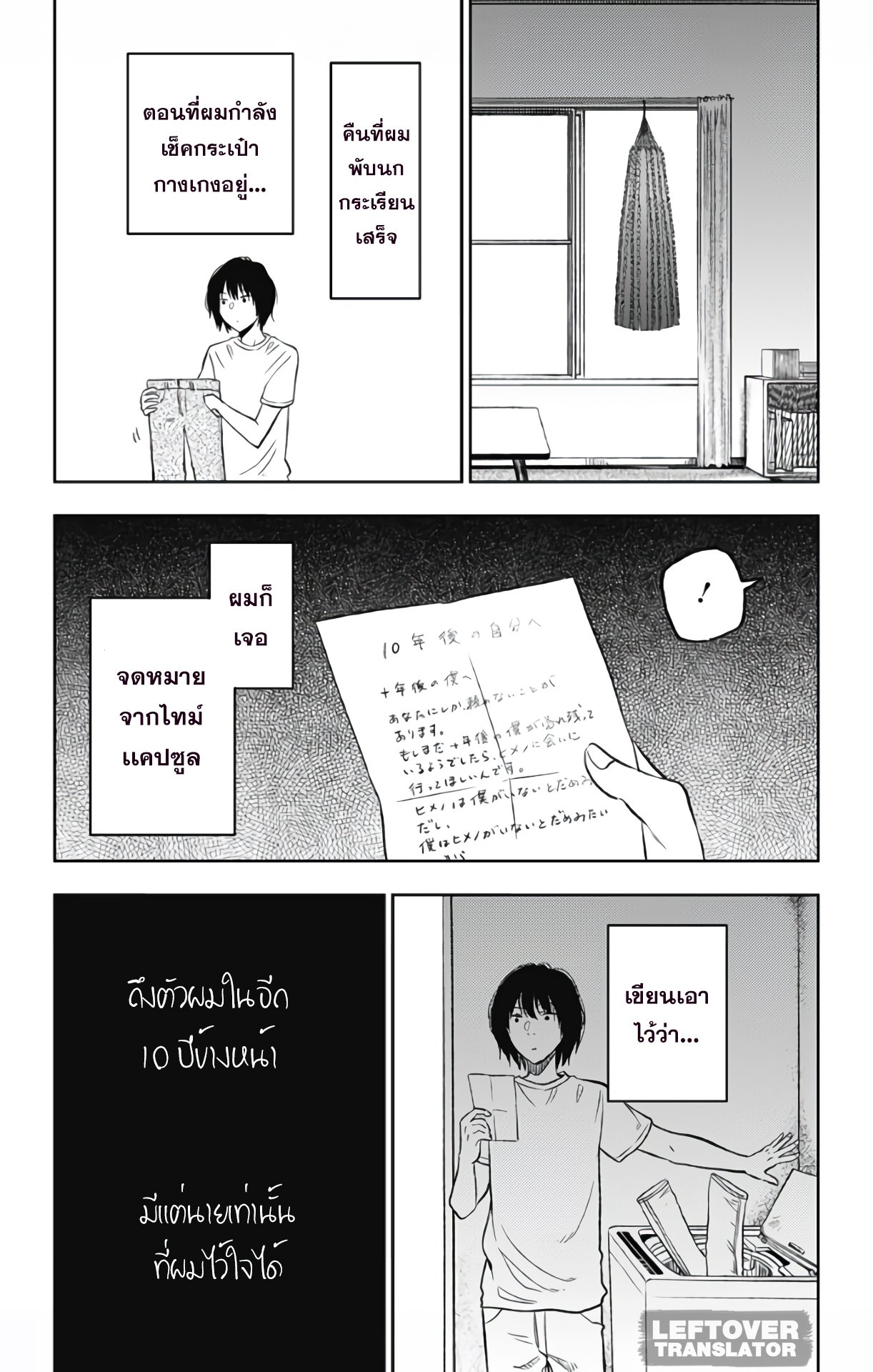 Jumyou wo Kaitotte Moratta. Ichinen ni Tsuki, Ichimanen de. page 7