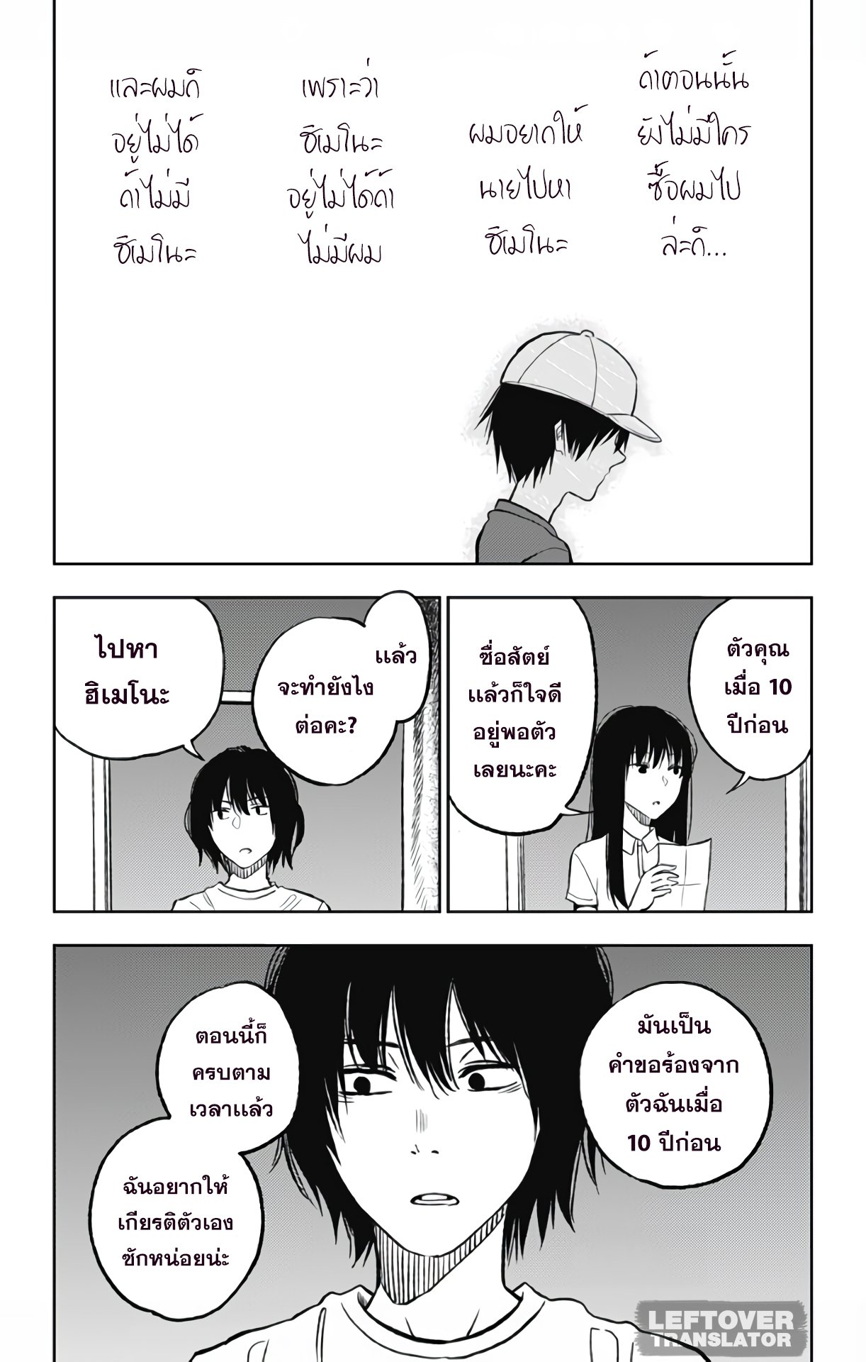Jumyou wo Kaitotte Moratta. Ichinen ni Tsuki, Ichimanen de. page 8