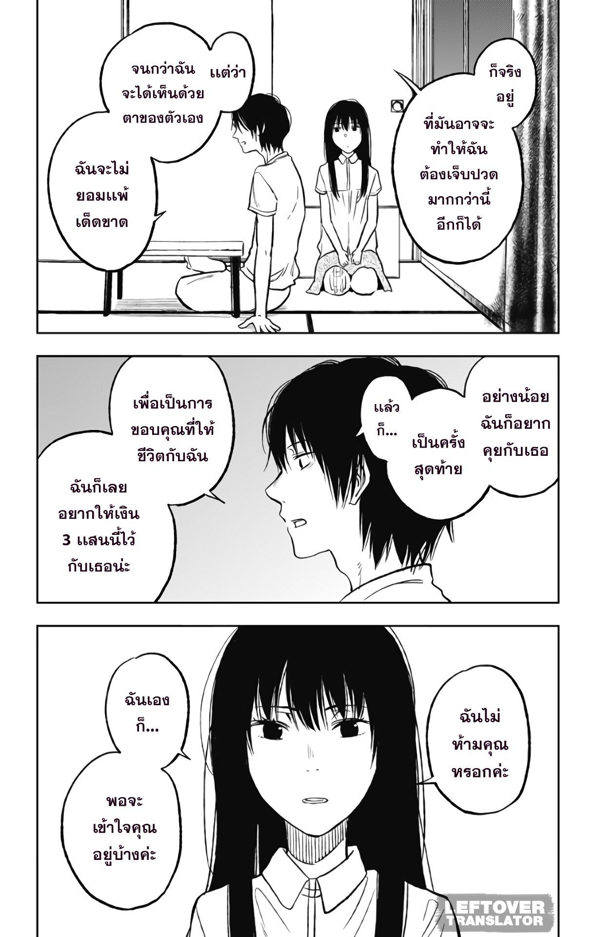 Jumyou wo Kaitotte Moratta. Ichinen ni Tsuki, Ichimanen de. page 9