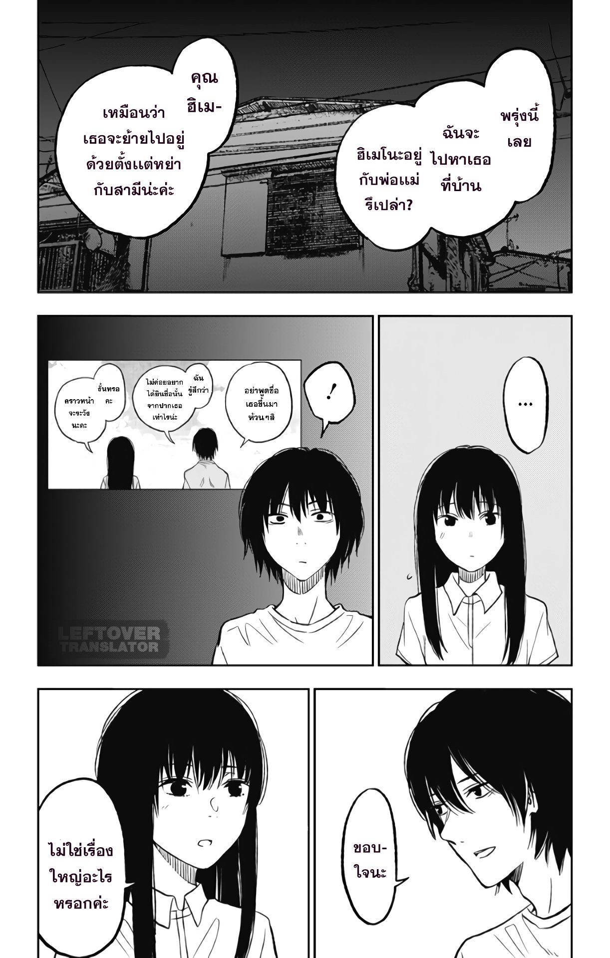 Jumyou wo Kaitotte Moratta. Ichinen ni Tsuki, Ichimanen de. page 10