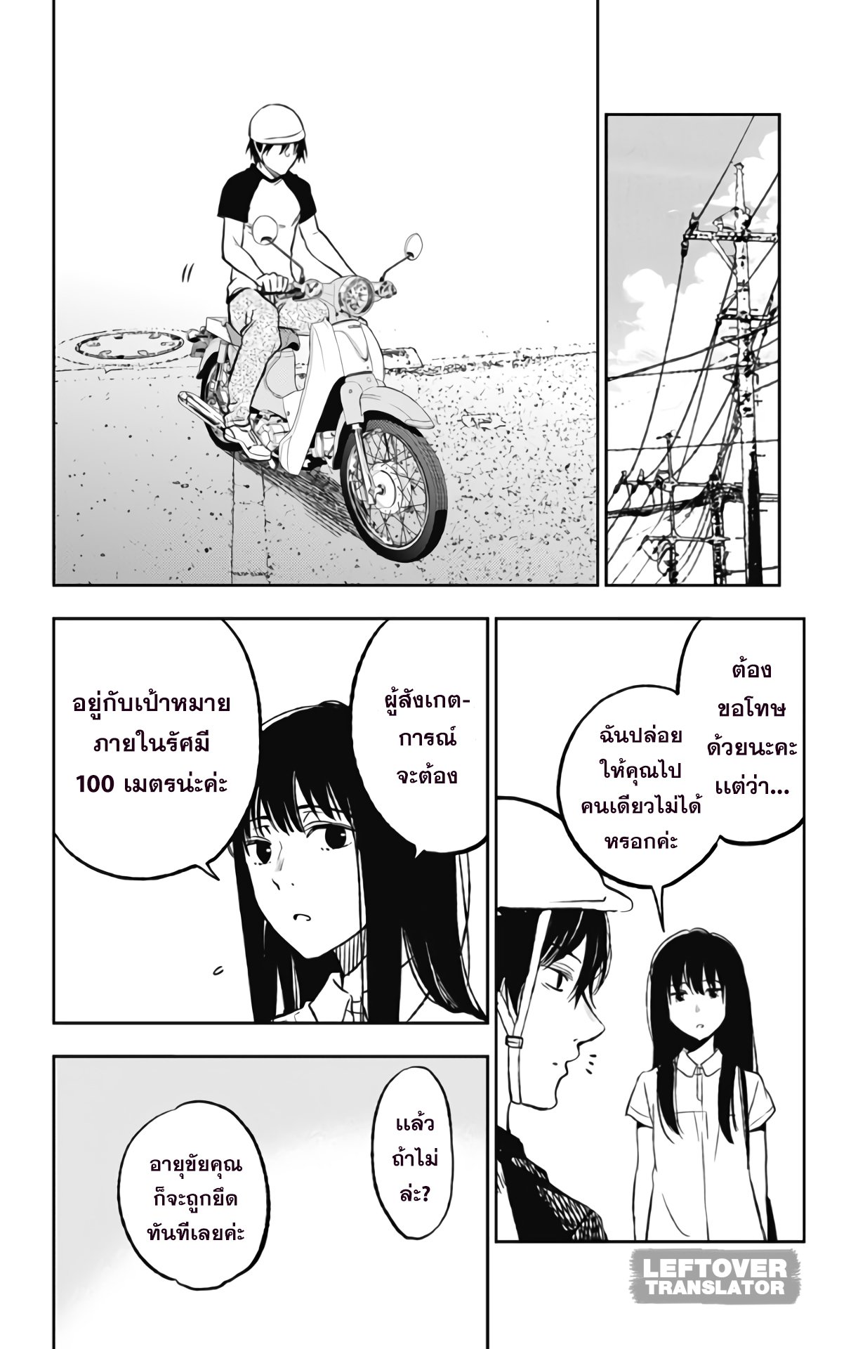 Jumyou wo Kaitotte Moratta. Ichinen ni Tsuki, Ichimanen de. page 11