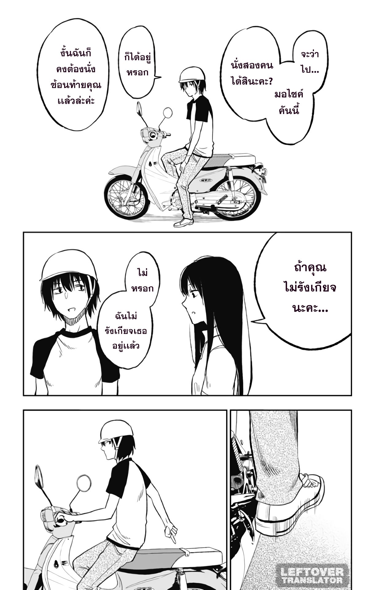 Jumyou wo Kaitotte Moratta. Ichinen ni Tsuki, Ichimanen de. page 12