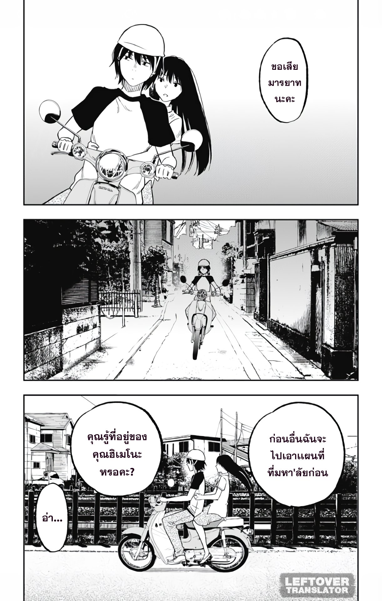Jumyou wo Kaitotte Moratta. Ichinen ni Tsuki, Ichimanen de. page 13