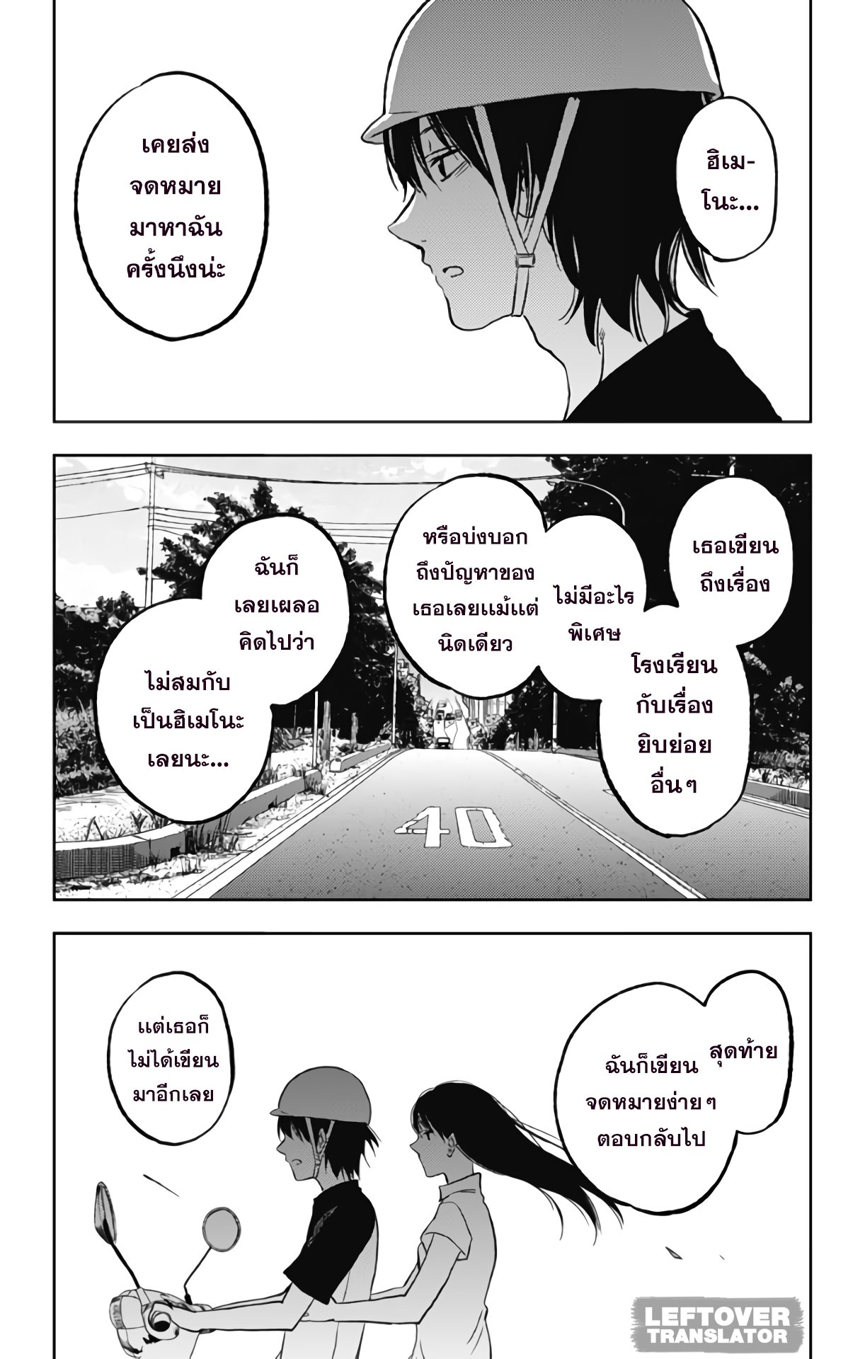 Jumyou wo Kaitotte Moratta. Ichinen ni Tsuki, Ichimanen de. page 14