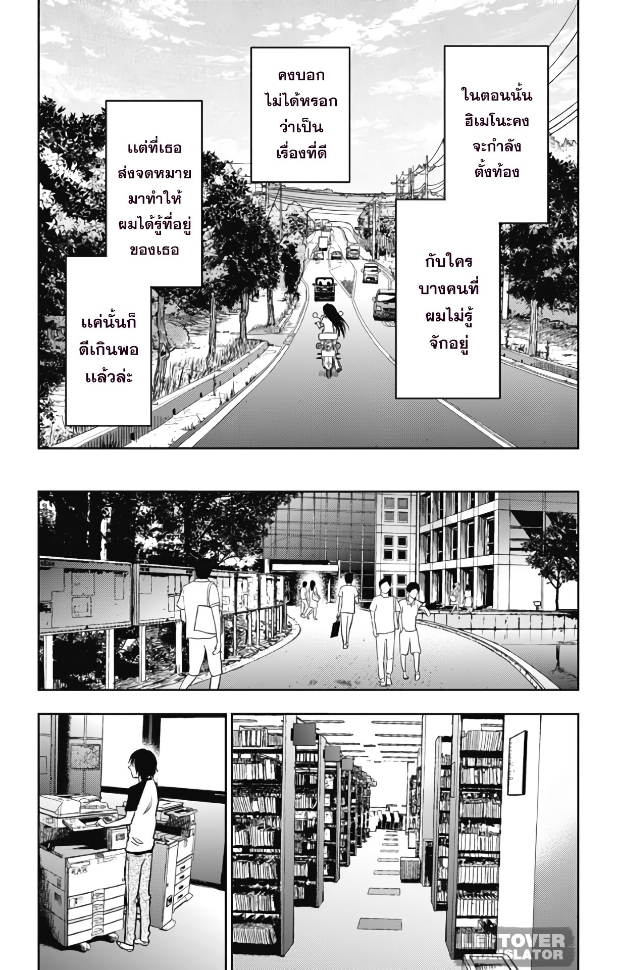 Jumyou wo Kaitotte Moratta. Ichinen ni Tsuki, Ichimanen de. page 15