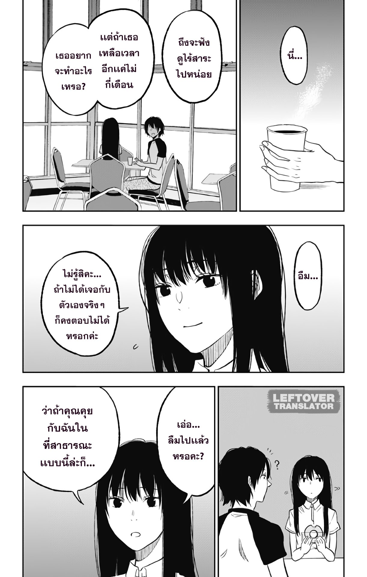 Jumyou wo Kaitotte Moratta. Ichinen ni Tsuki, Ichimanen de. page 16