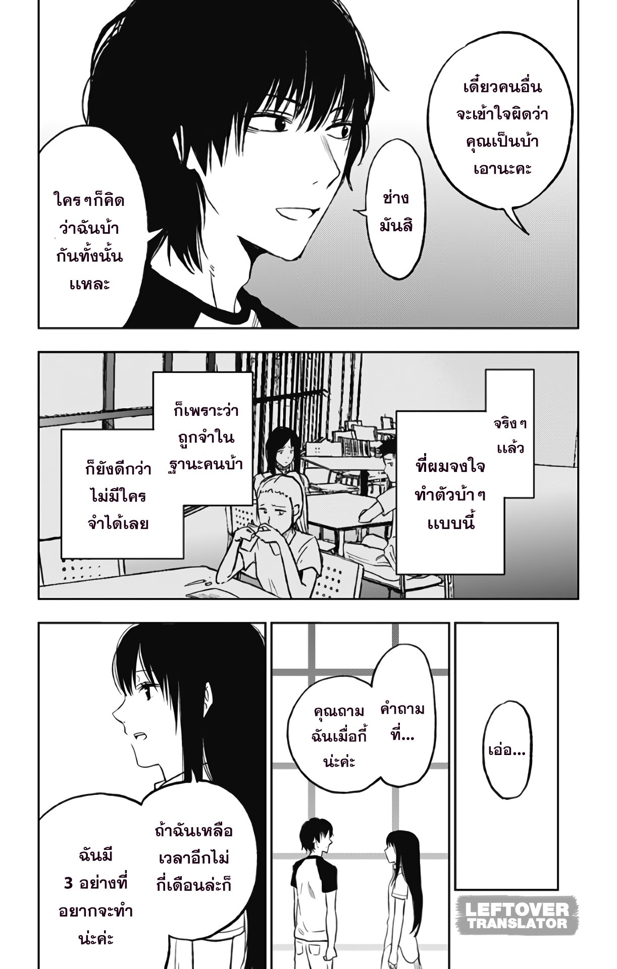 Jumyou wo Kaitotte Moratta. Ichinen ni Tsuki, Ichimanen de. page 17