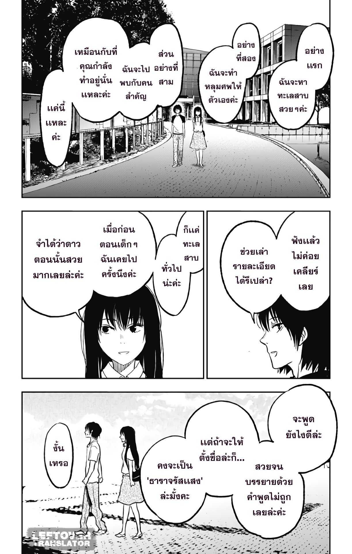 Jumyou wo Kaitotte Moratta. Ichinen ni Tsuki, Ichimanen de. page 18