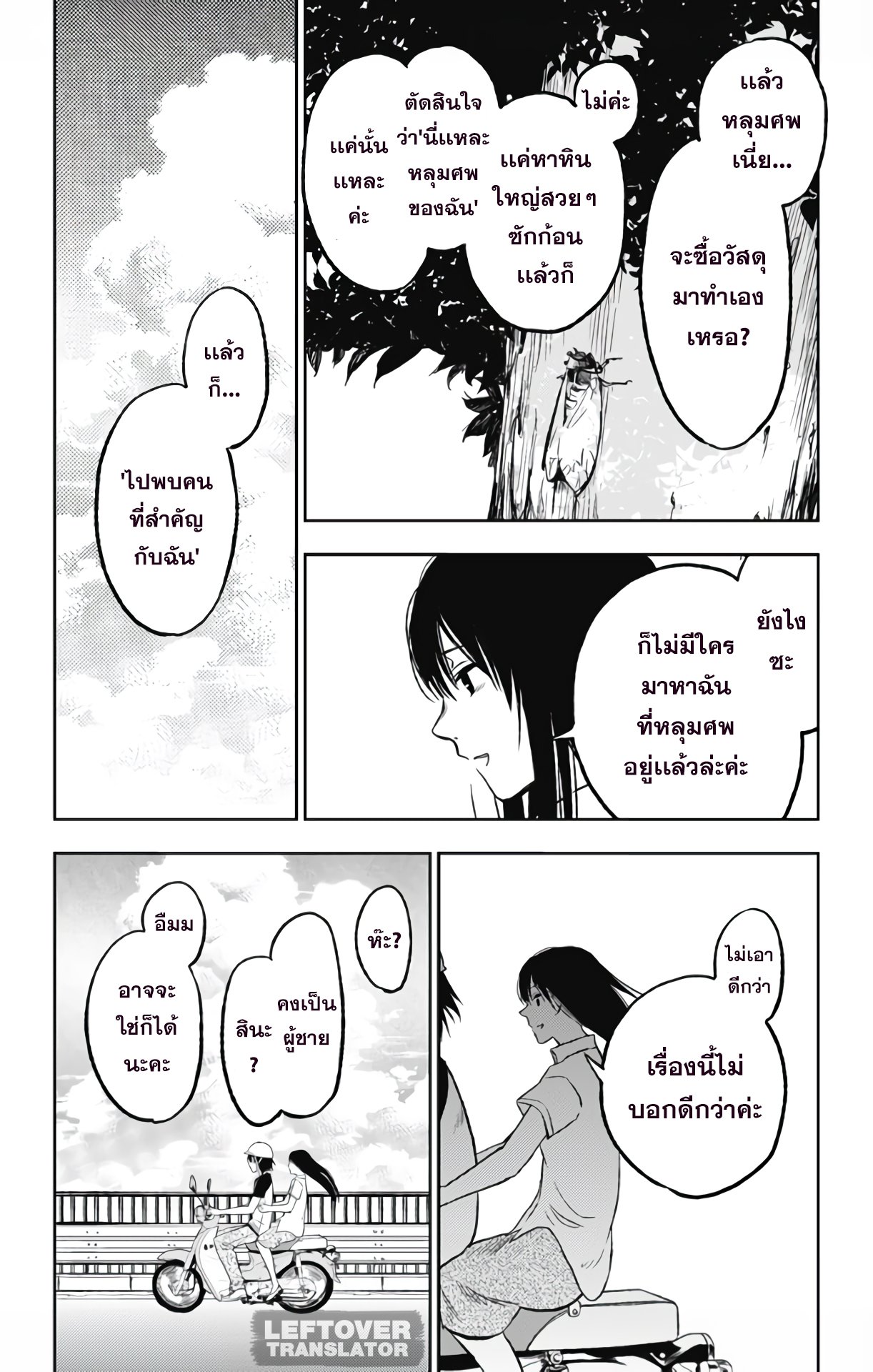Jumyou wo Kaitotte Moratta. Ichinen ni Tsuki, Ichimanen de. page 19