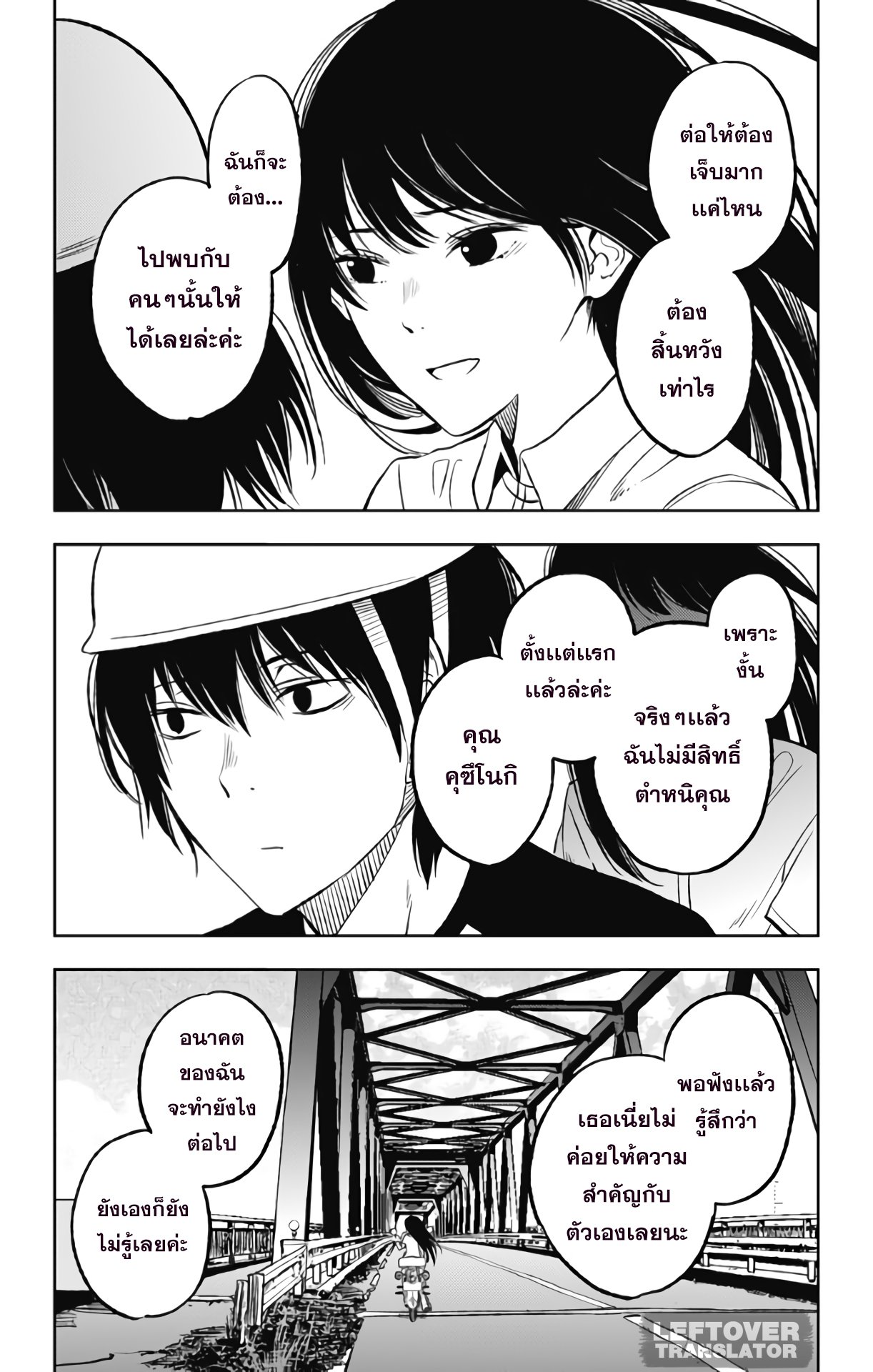 Jumyou wo Kaitotte Moratta. Ichinen ni Tsuki, Ichimanen de. page 20