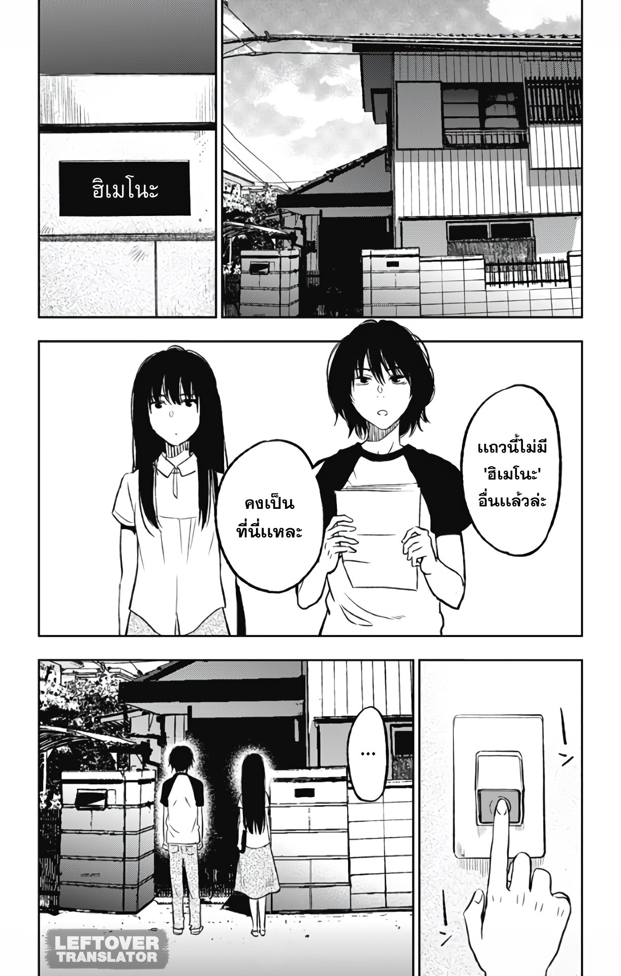 Jumyou wo Kaitotte Moratta. Ichinen ni Tsuki, Ichimanen de. page 21