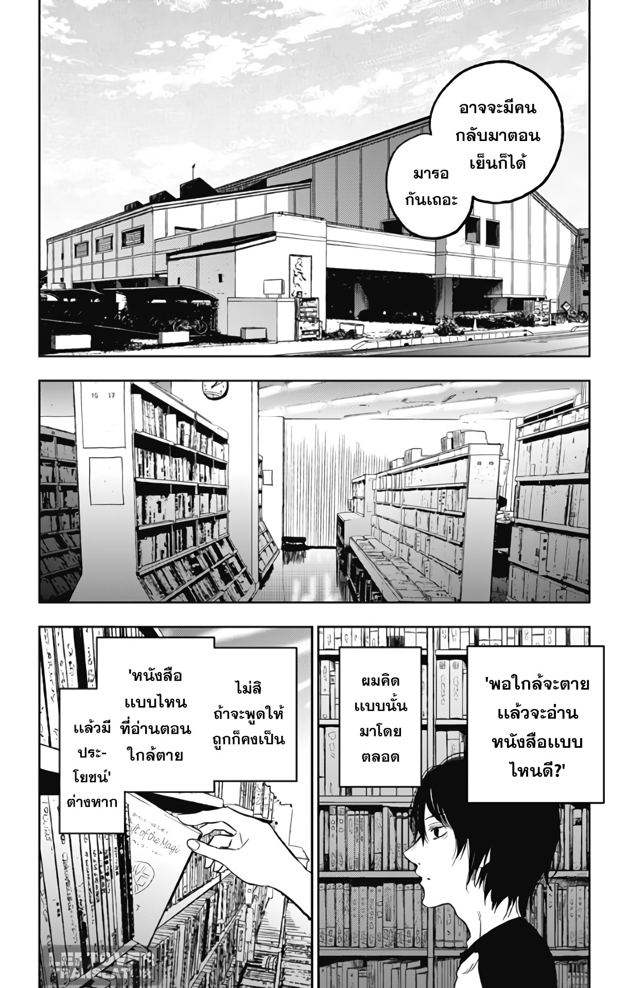 Jumyou wo Kaitotte Moratta. Ichinen ni Tsuki, Ichimanen de. page 22