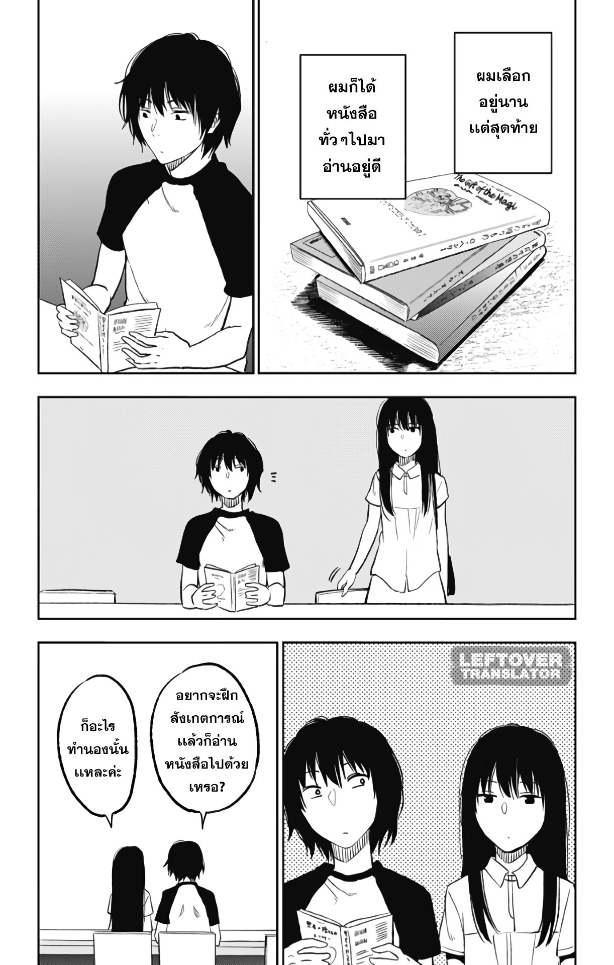 Jumyou wo Kaitotte Moratta. Ichinen ni Tsuki, Ichimanen de. page 23