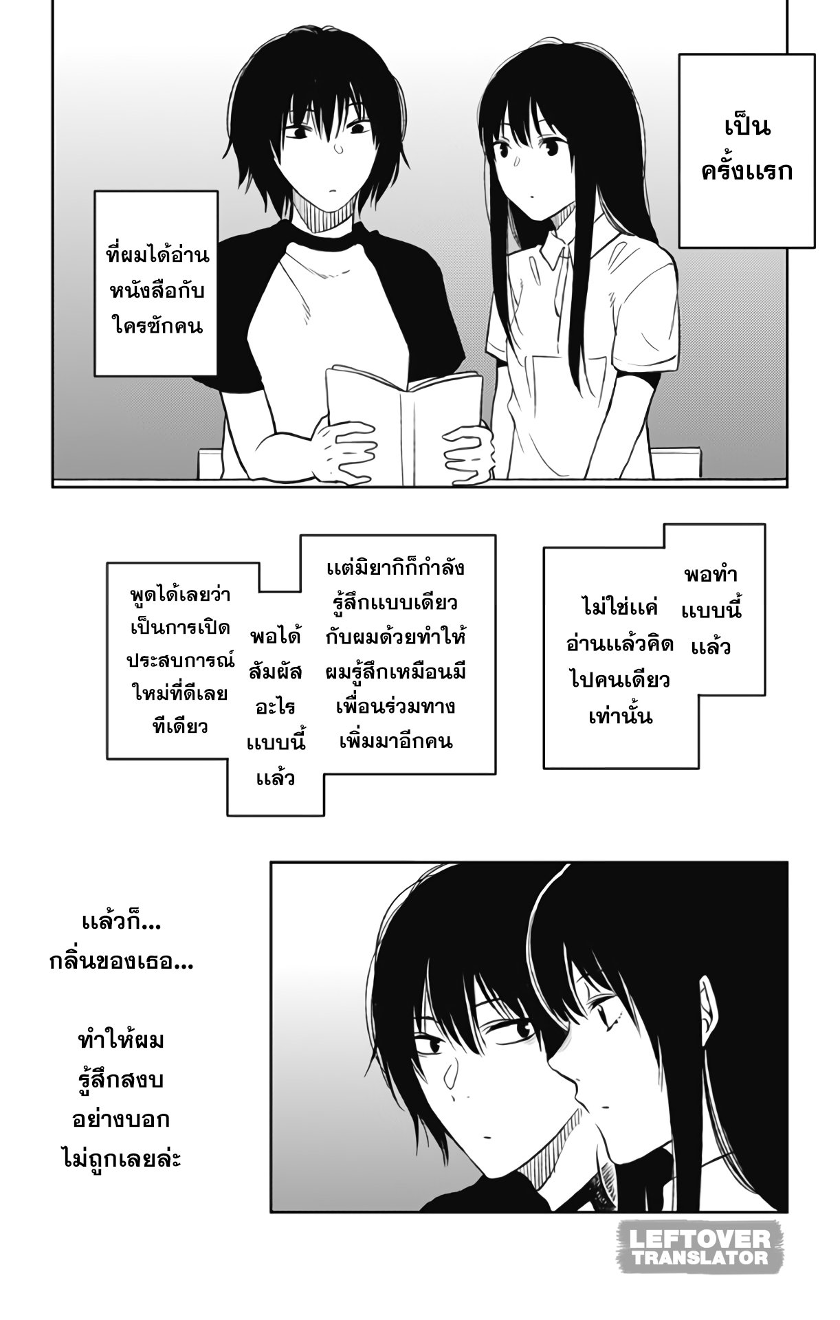 Jumyou wo Kaitotte Moratta. Ichinen ni Tsuki, Ichimanen de. page 24