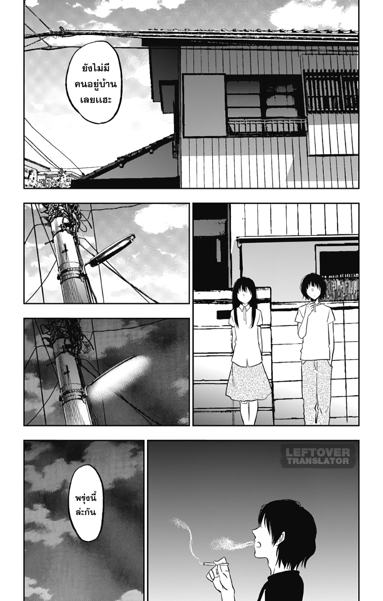 Jumyou wo Kaitotte Moratta. Ichinen ni Tsuki, Ichimanen de. page 25