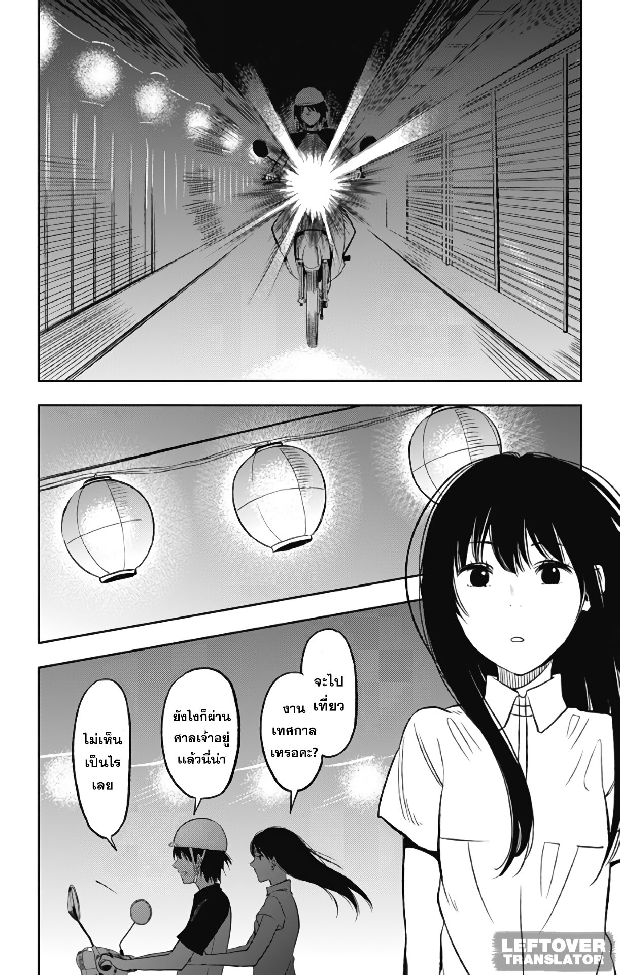 Jumyou wo Kaitotte Moratta. Ichinen ni Tsuki, Ichimanen de. page 26