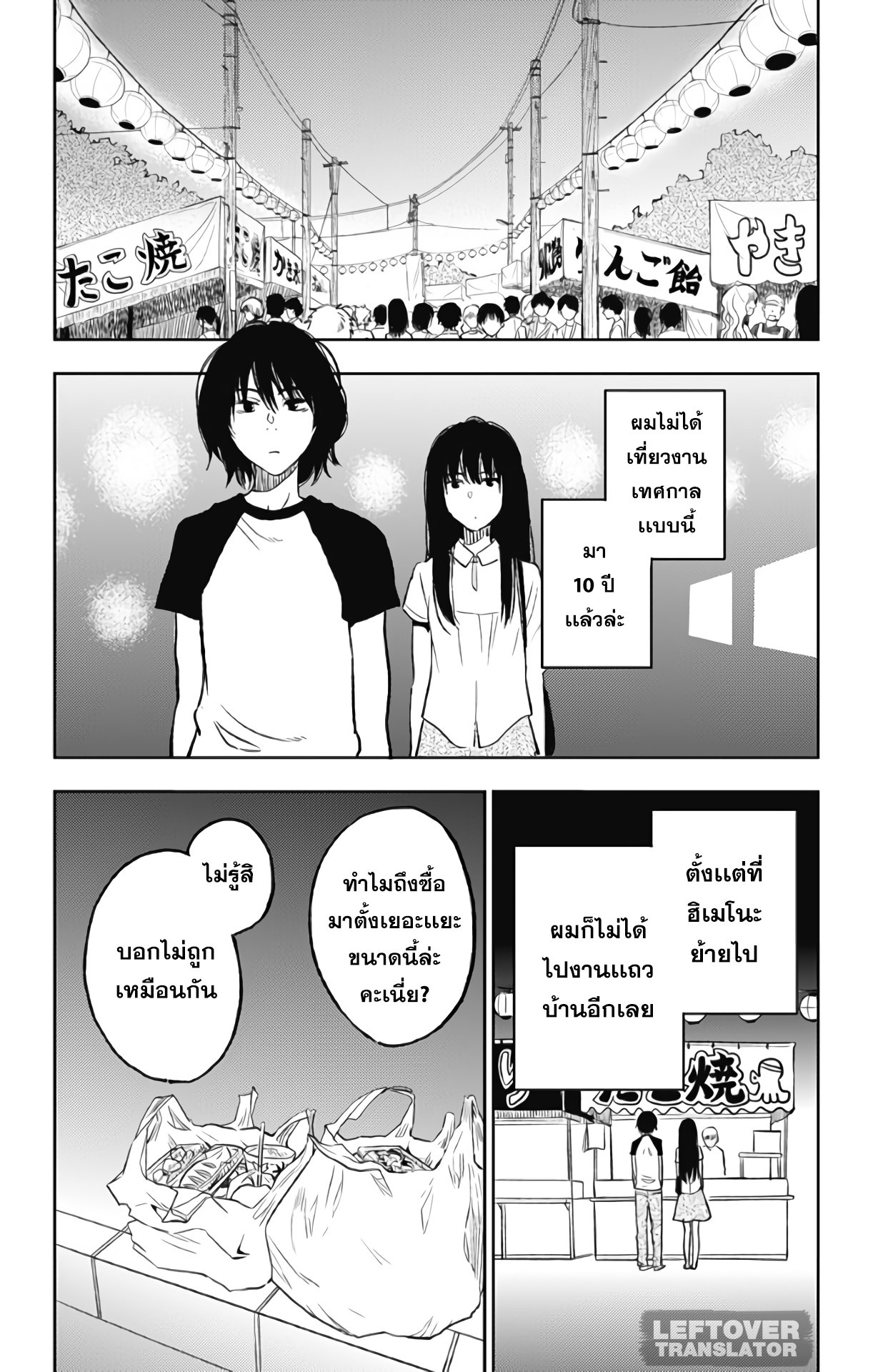 Jumyou wo Kaitotte Moratta. Ichinen ni Tsuki, Ichimanen de. page 27