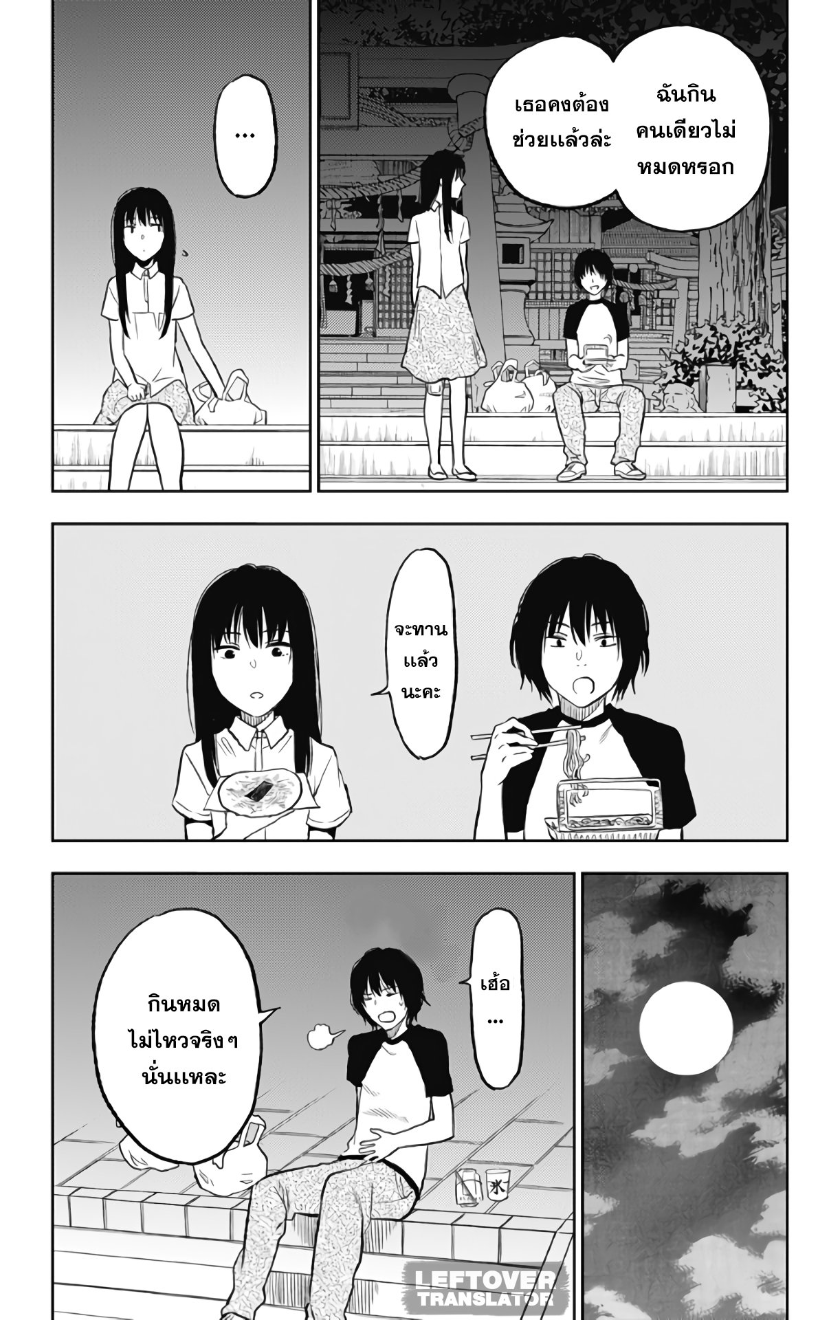 Jumyou wo Kaitotte Moratta. Ichinen ni Tsuki, Ichimanen de. page 28