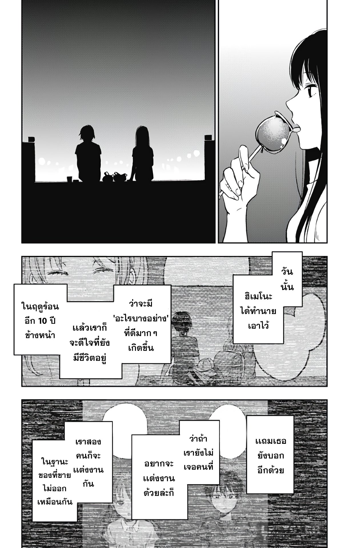 Jumyou wo Kaitotte Moratta. Ichinen ni Tsuki, Ichimanen de. page 29