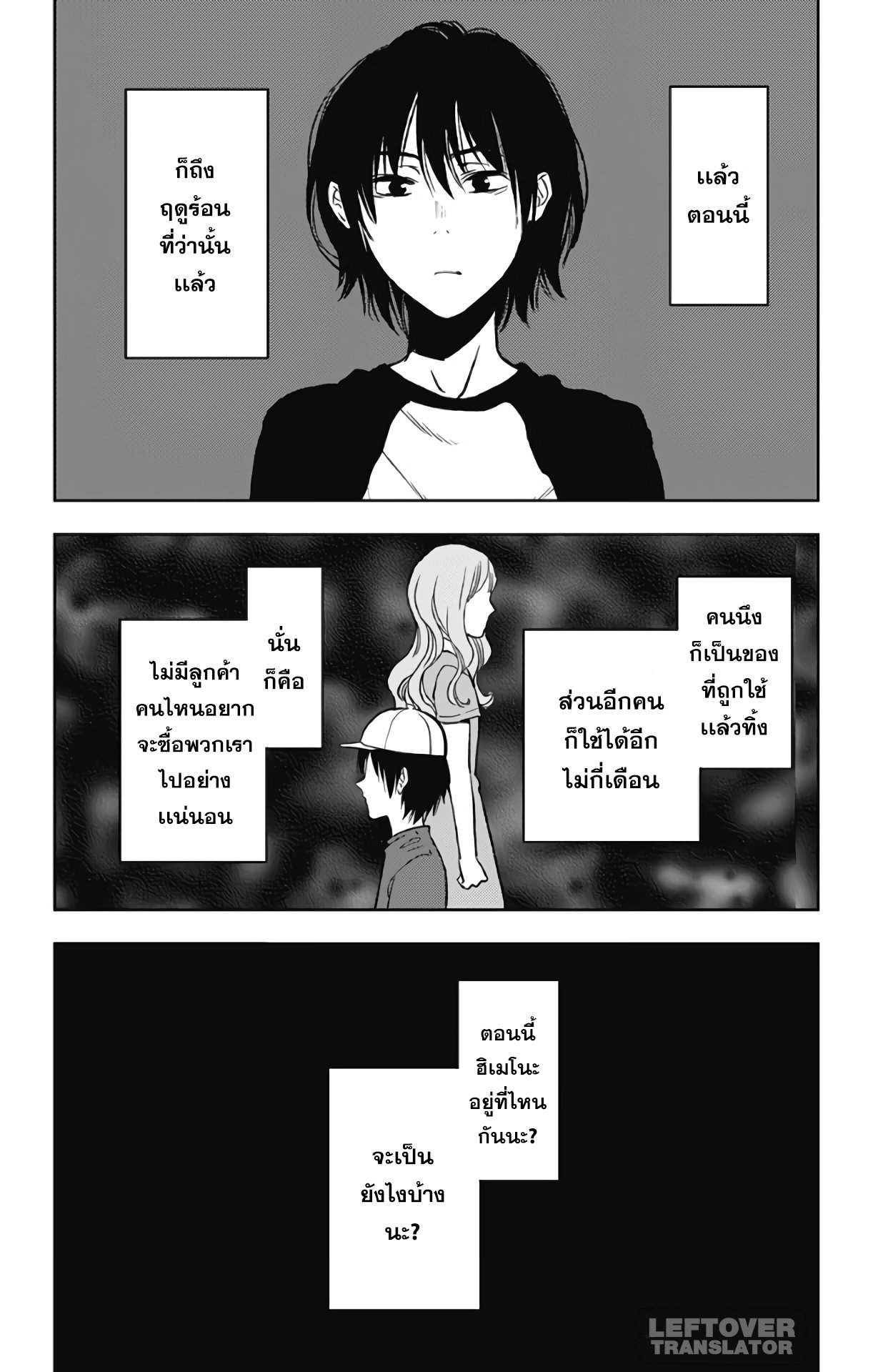Jumyou wo Kaitotte Moratta. Ichinen ni Tsuki, Ichimanen de. page 30