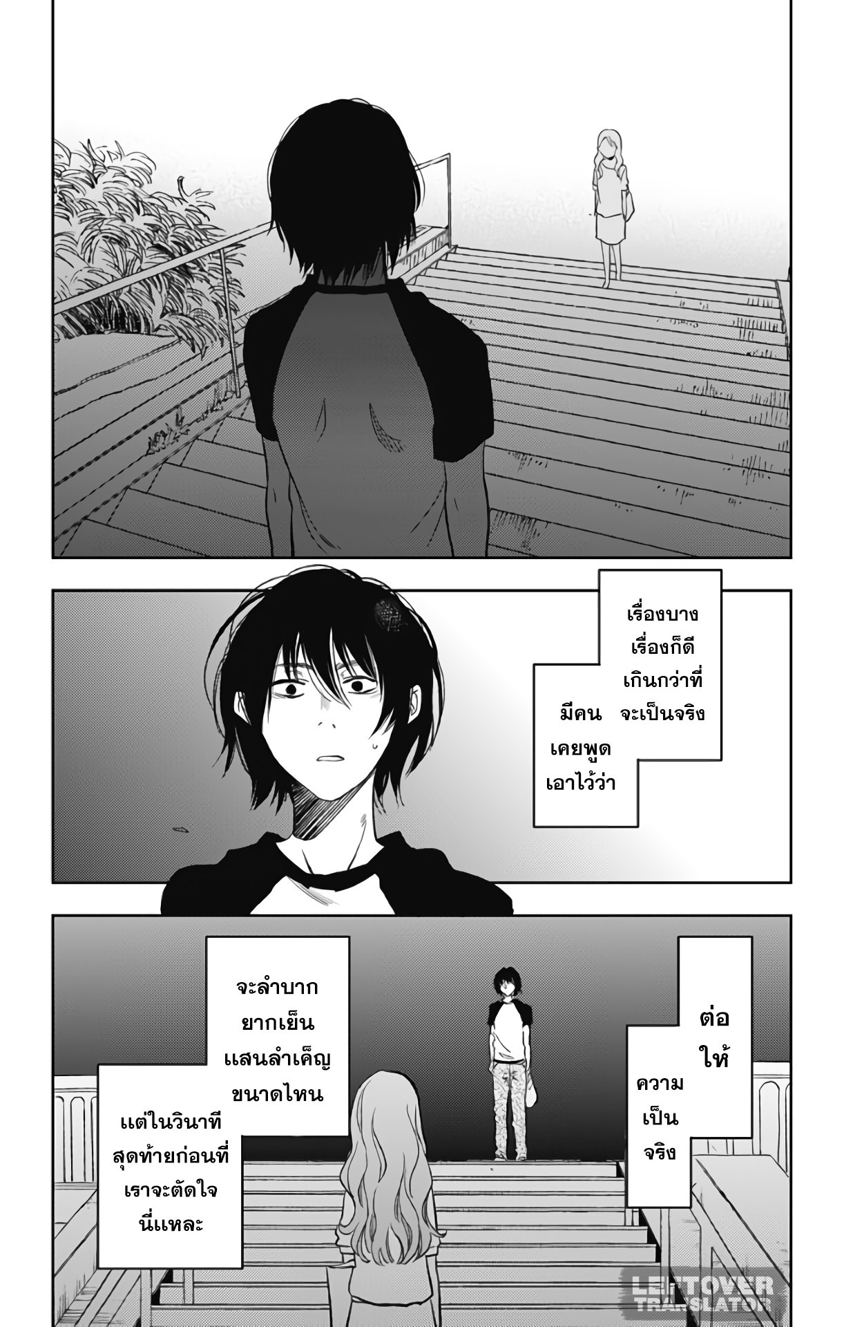 Jumyou wo Kaitotte Moratta. Ichinen ni Tsuki, Ichimanen de. page 32