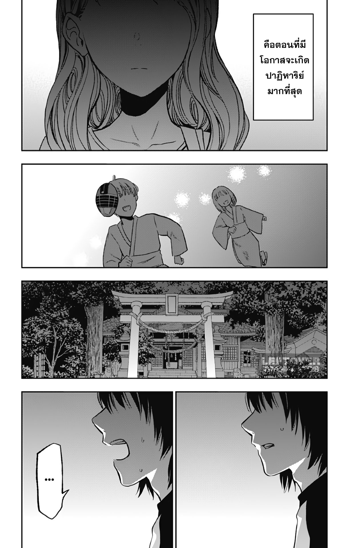 Jumyou wo Kaitotte Moratta. Ichinen ni Tsuki, Ichimanen de. page 33