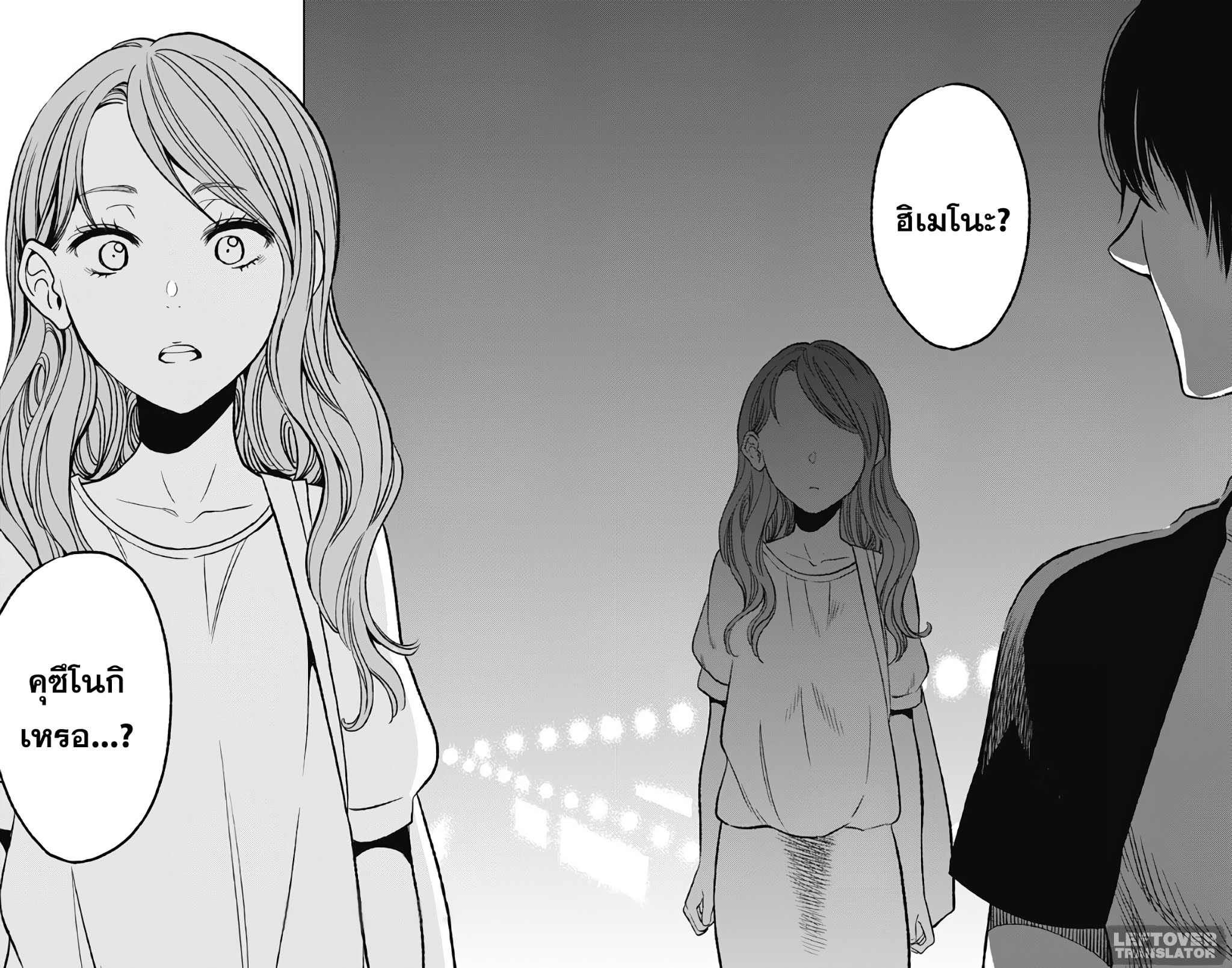 Jumyou wo Kaitotte Moratta. Ichinen ni Tsuki, Ichimanen de. page 34
