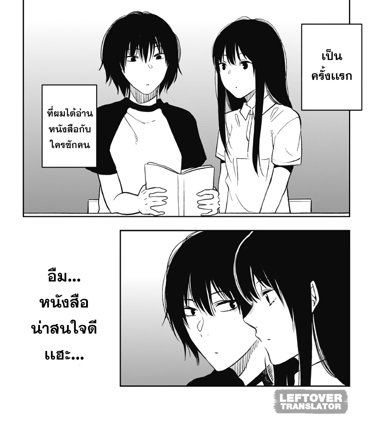 Jumyou wo Kaitotte Moratta. Ichinen ni Tsuki, Ichimanen de. page 36
