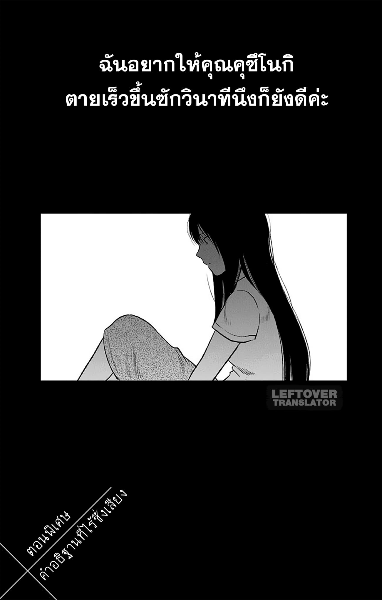 Jumyou wo Kaitotte Moratta. Ichinen ni Tsuki, Ichimanen de. page 1