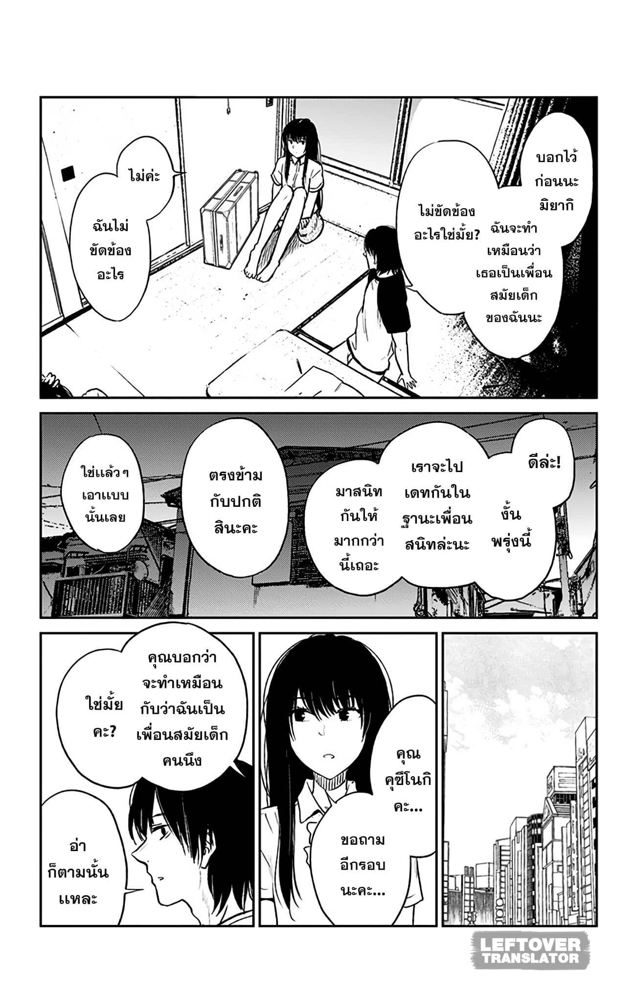 Jumyou wo Kaitotte Moratta. Ichinen ni Tsuki, Ichimanen de. page 3