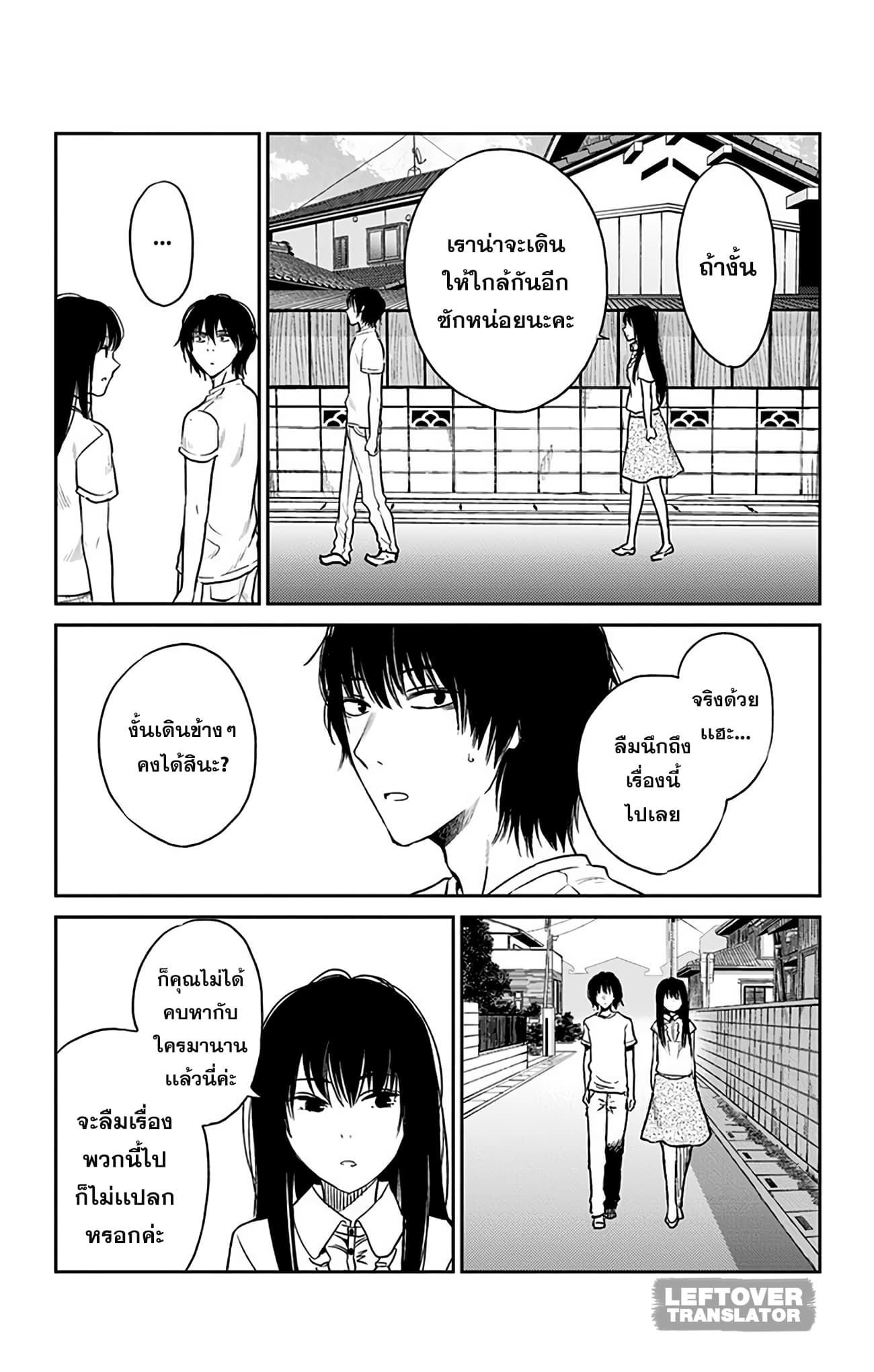 Jumyou wo Kaitotte Moratta. Ichinen ni Tsuki, Ichimanen de. page 4