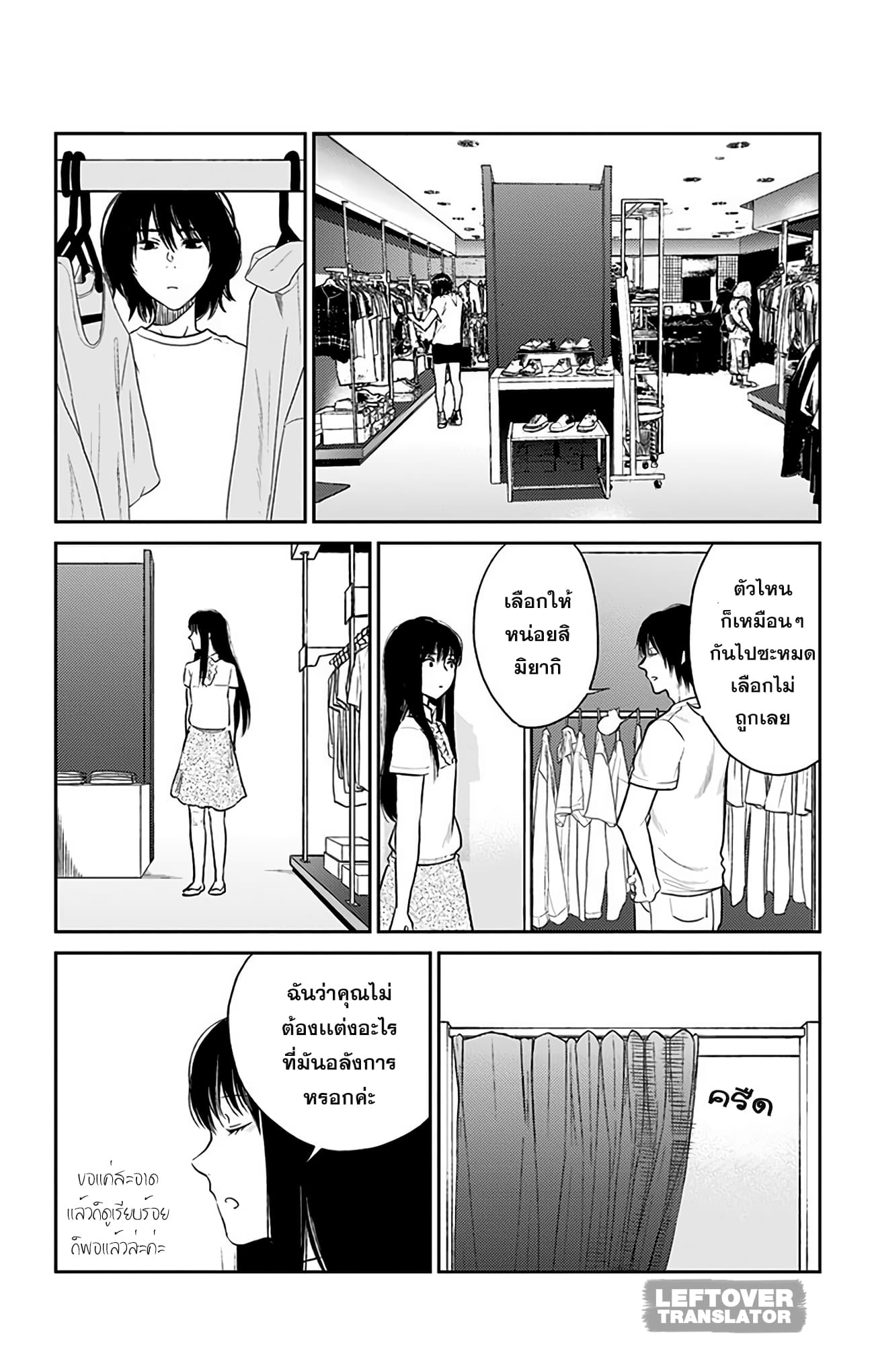Jumyou wo Kaitotte Moratta. Ichinen ni Tsuki, Ichimanen de. page 6