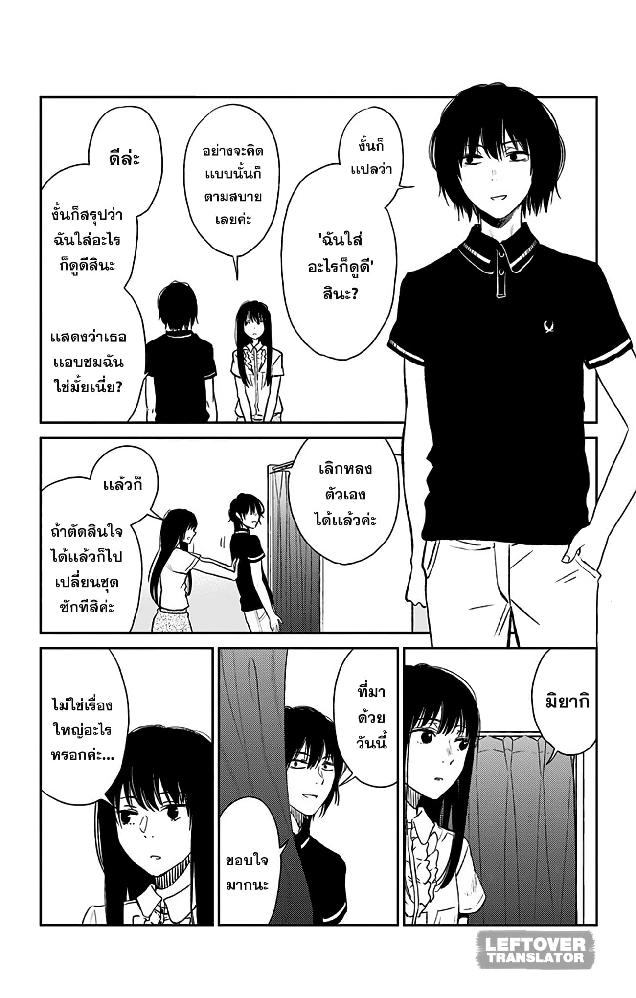Jumyou wo Kaitotte Moratta. Ichinen ni Tsuki, Ichimanen de. page 7