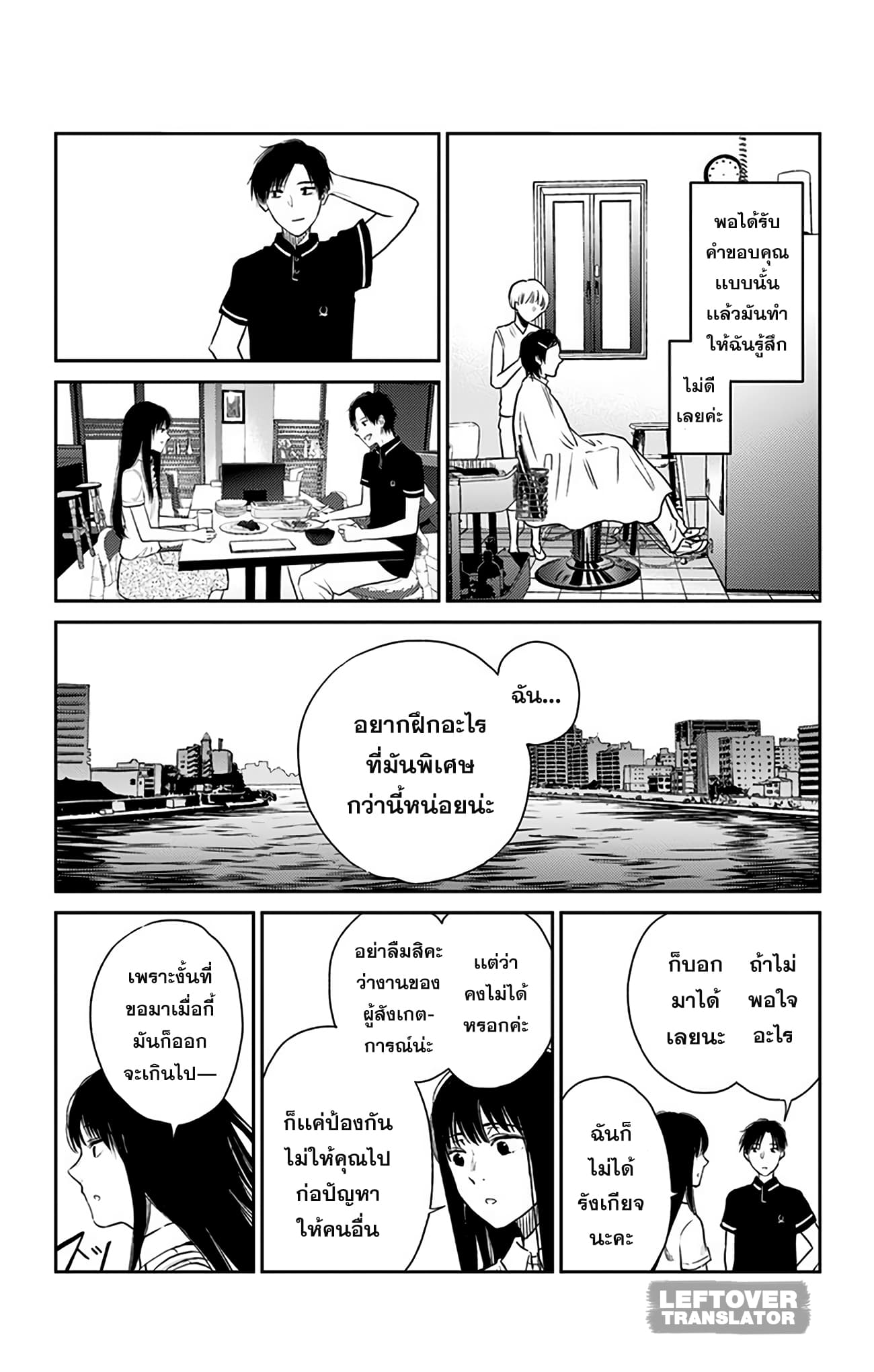 Jumyou wo Kaitotte Moratta. Ichinen ni Tsuki, Ichimanen de. page 8