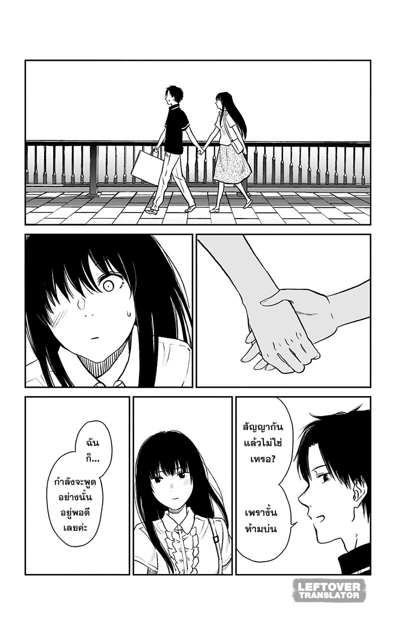 Jumyou wo Kaitotte Moratta. Ichinen ni Tsuki, Ichimanen de. page 9