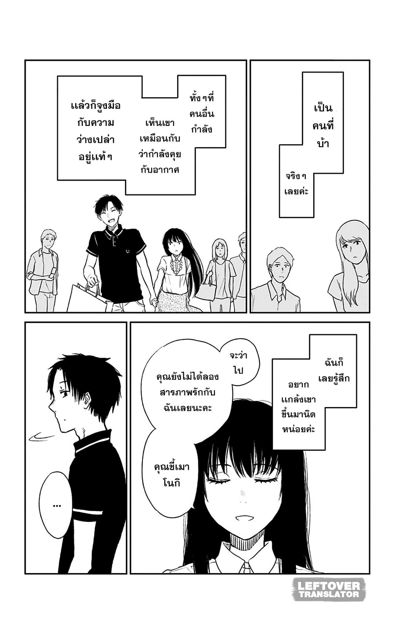 Jumyou wo Kaitotte Moratta. Ichinen ni Tsuki, Ichimanen de. page 10