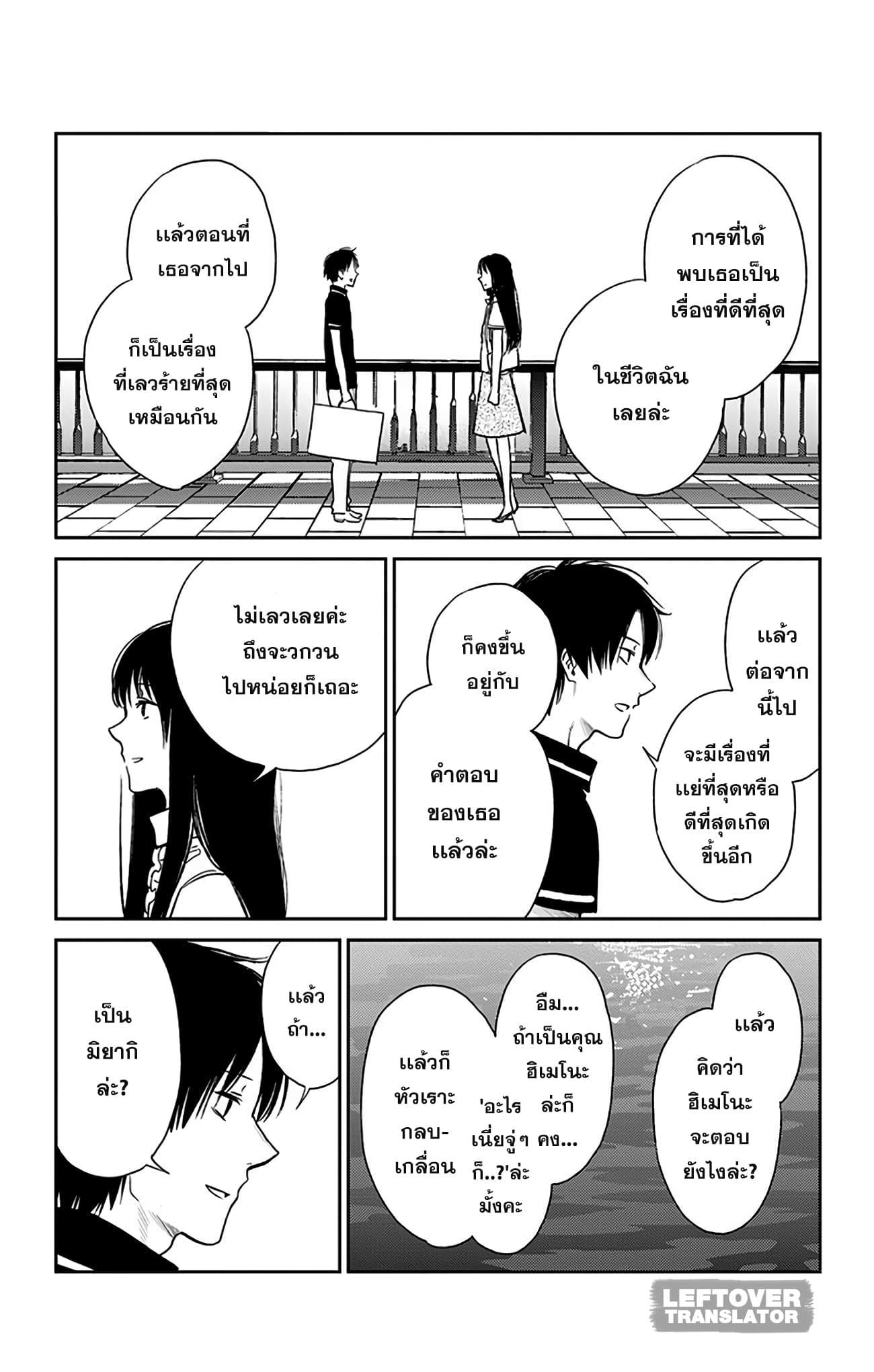 Jumyou wo Kaitotte Moratta. Ichinen ni Tsuki, Ichimanen de. page 11
