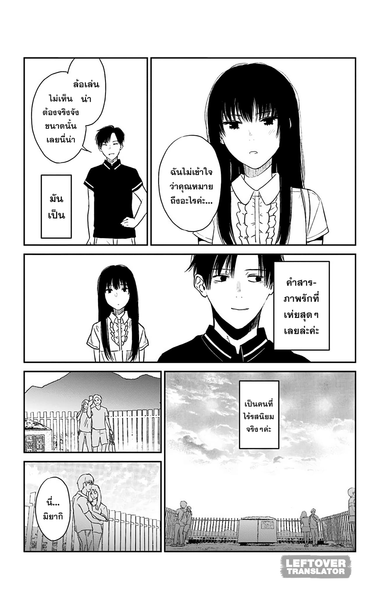 Jumyou wo Kaitotte Moratta. Ichinen ni Tsuki, Ichimanen de. page 12