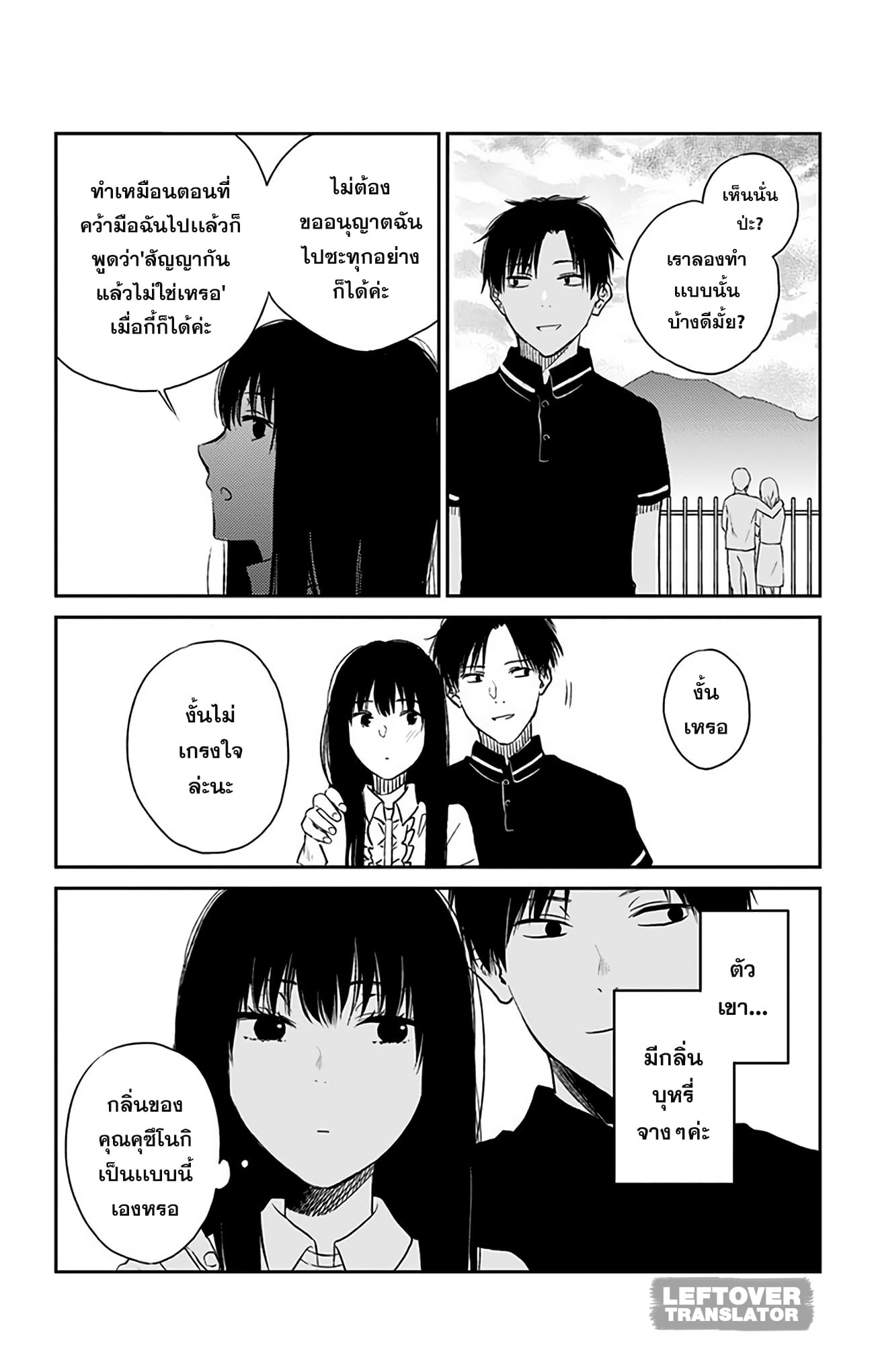 Jumyou wo Kaitotte Moratta. Ichinen ni Tsuki, Ichimanen de. page 13