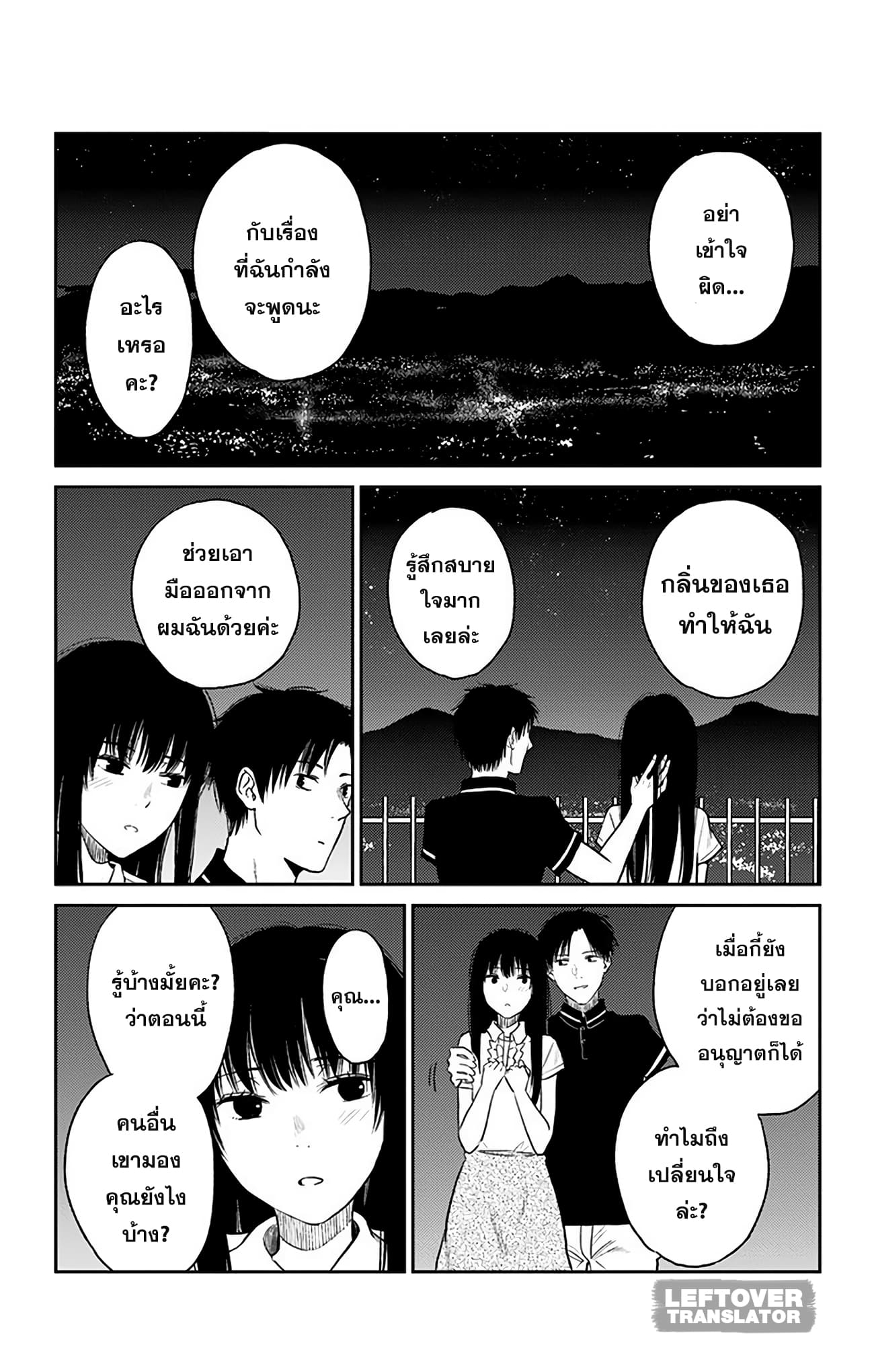 Jumyou wo Kaitotte Moratta. Ichinen ni Tsuki, Ichimanen de. page 14