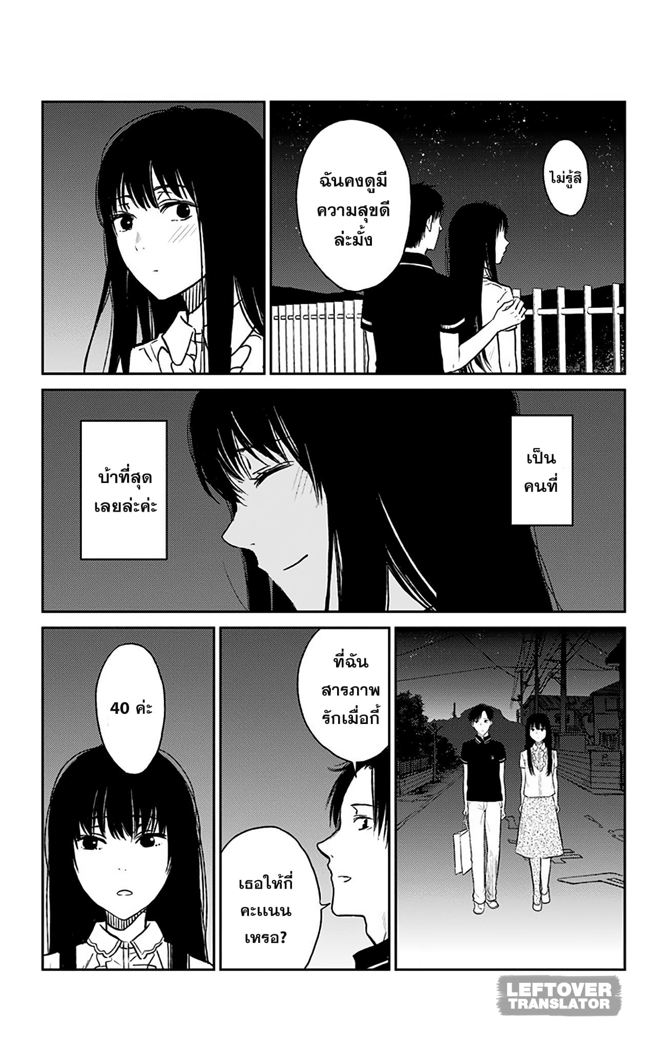 Jumyou wo Kaitotte Moratta. Ichinen ni Tsuki, Ichimanen de. page 15